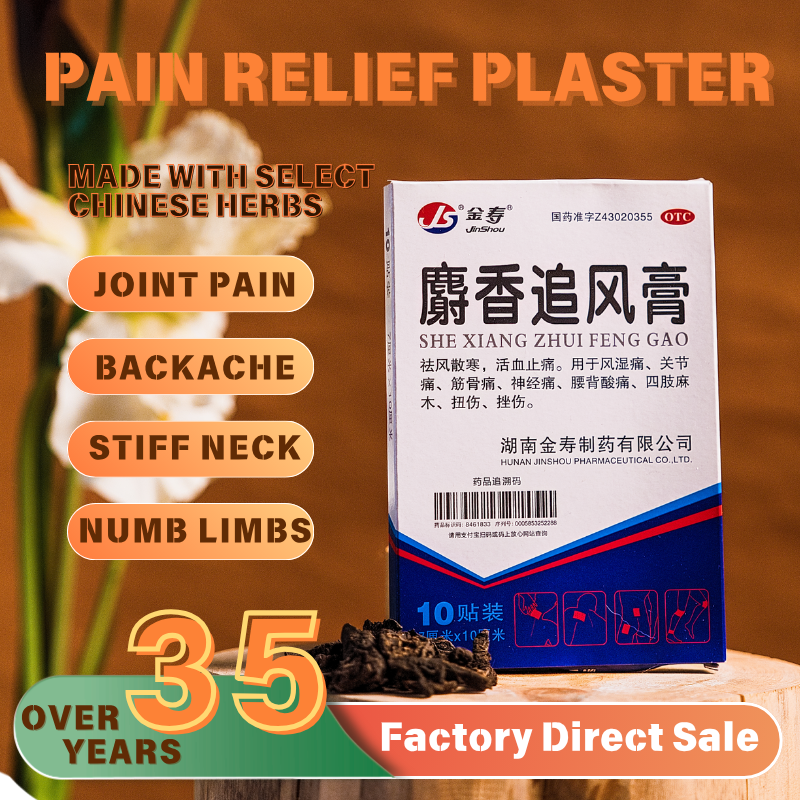 shexiang zhuifeng plaster