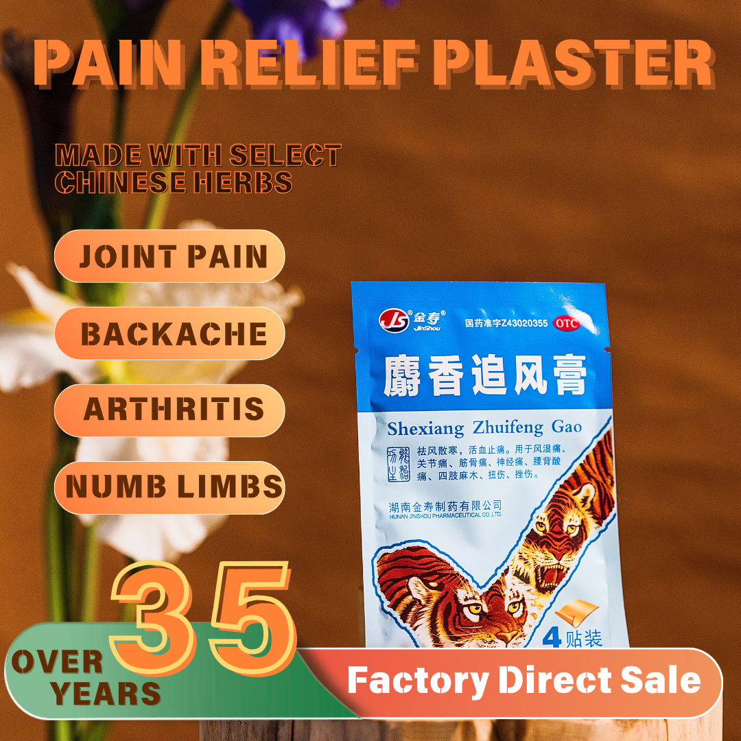 Shexiang Zhuifeng Plaster