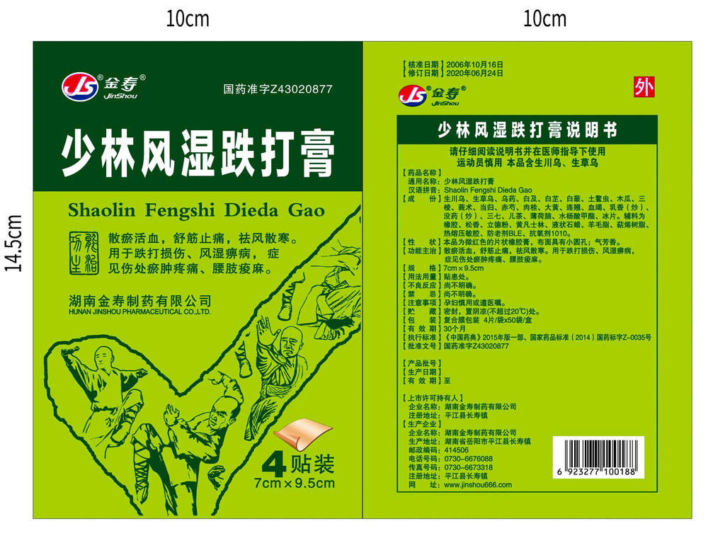 Shaolin Fengshi Dieda Plaster