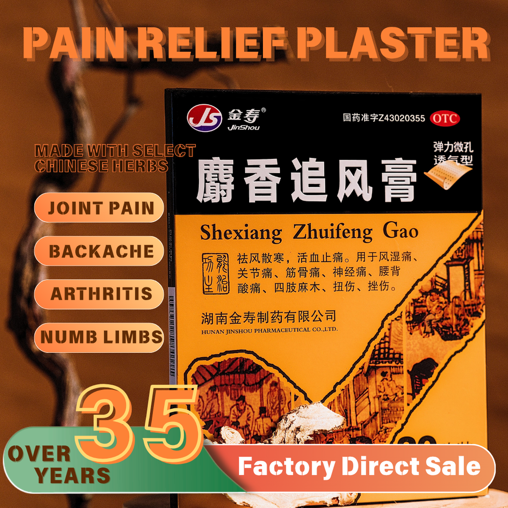 Shexiang Zhuifeng Plaster