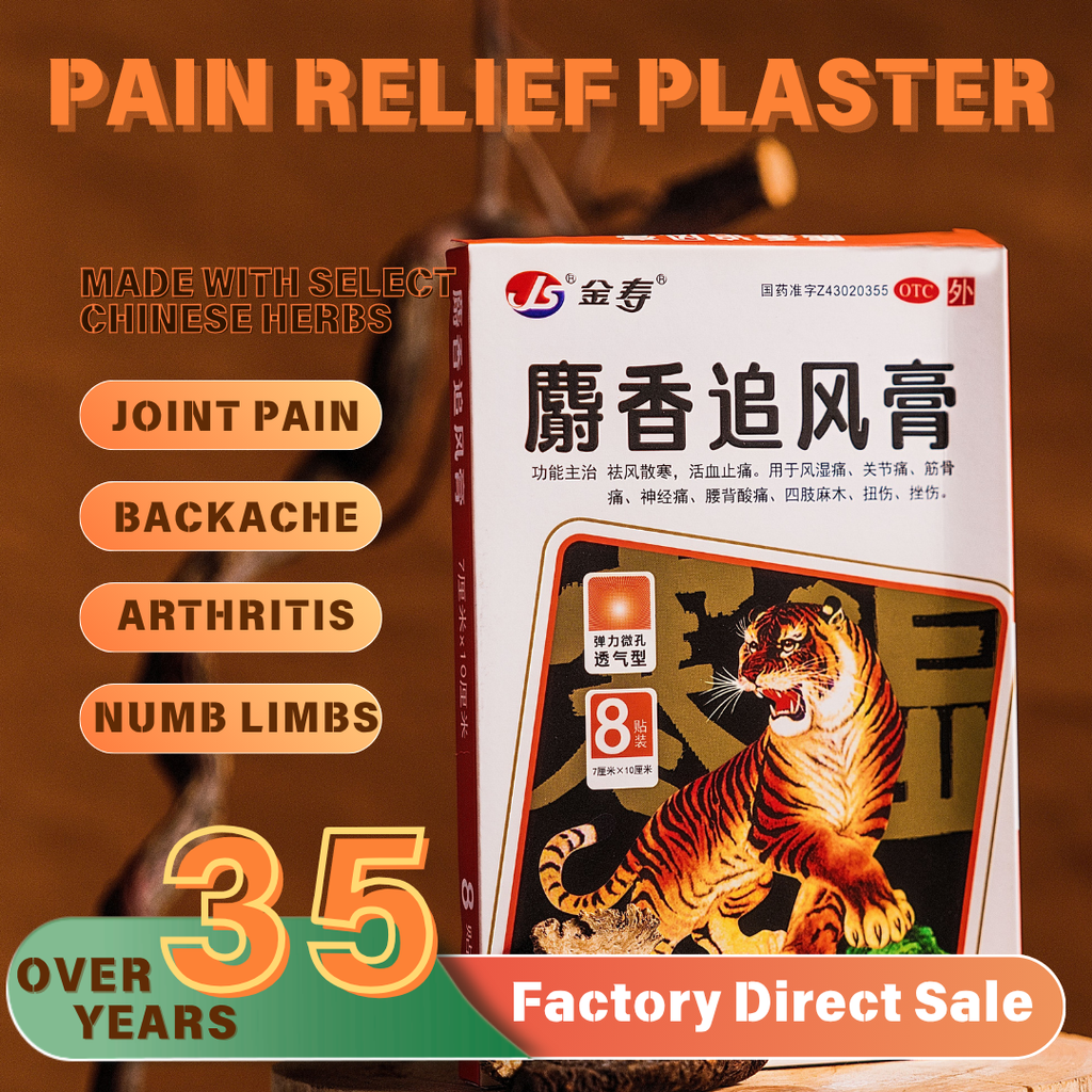 Shexiang Zhuifeng Plaster