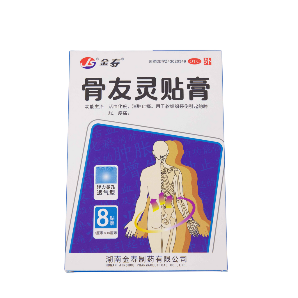 Guyouling Medicated Plaster