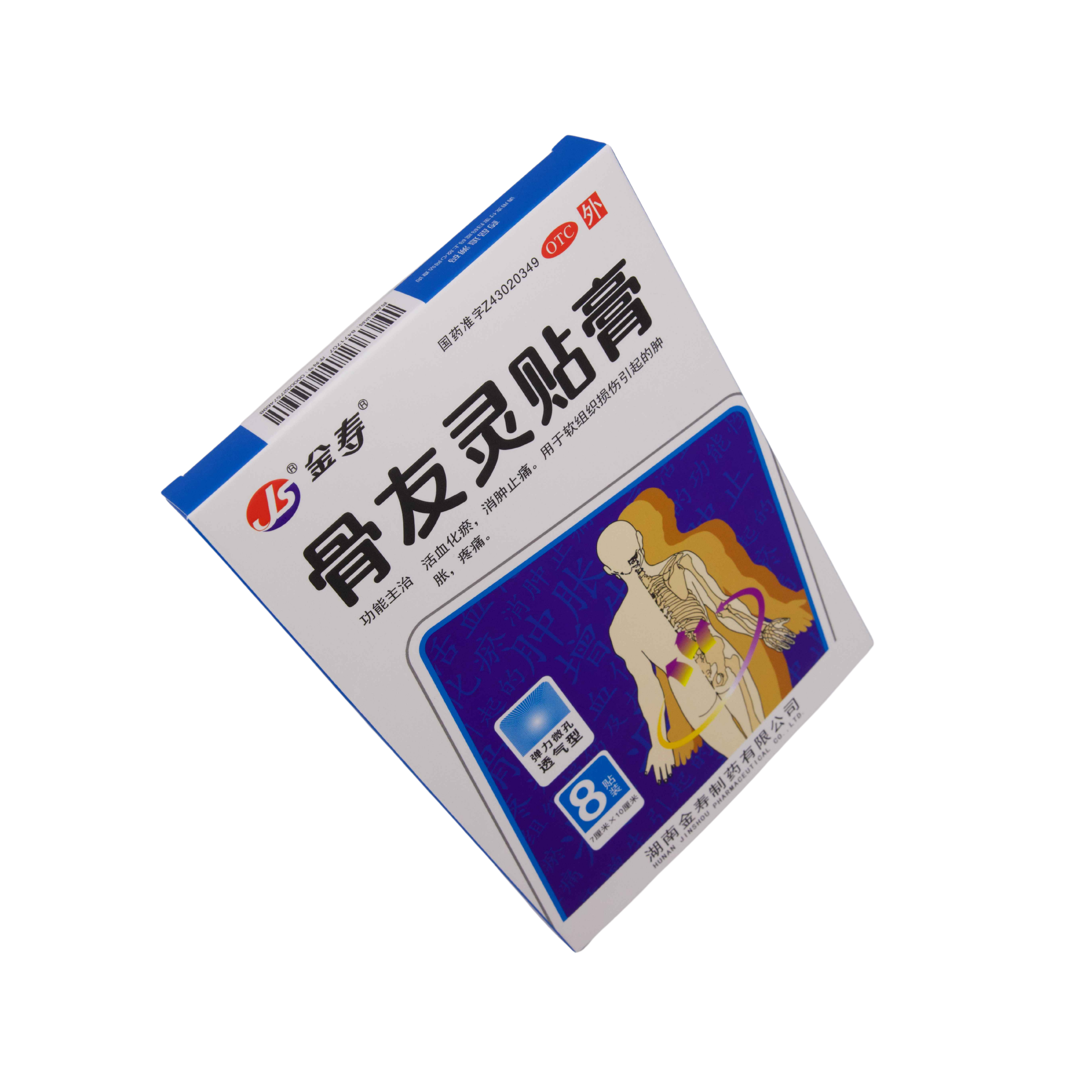 Guyouling Medicated Plaster