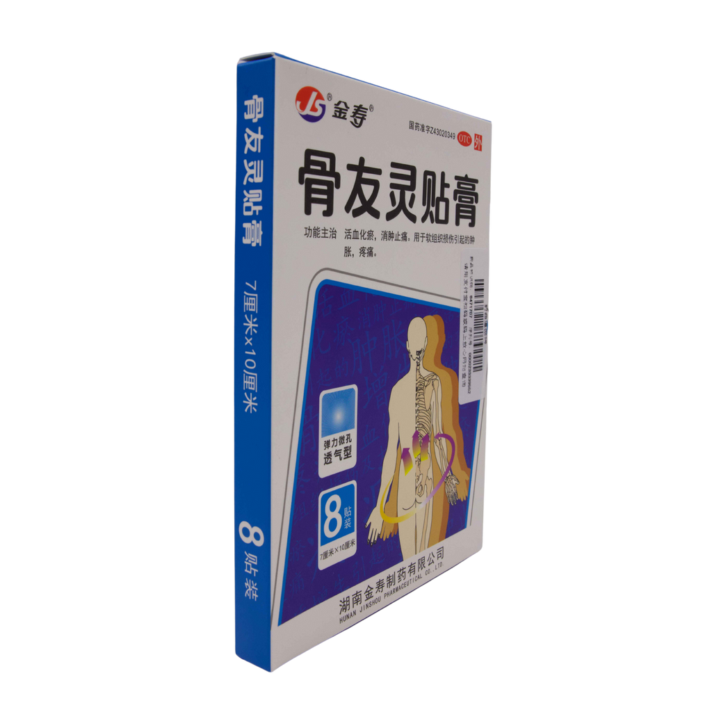 Guyouling Medicated Plaster