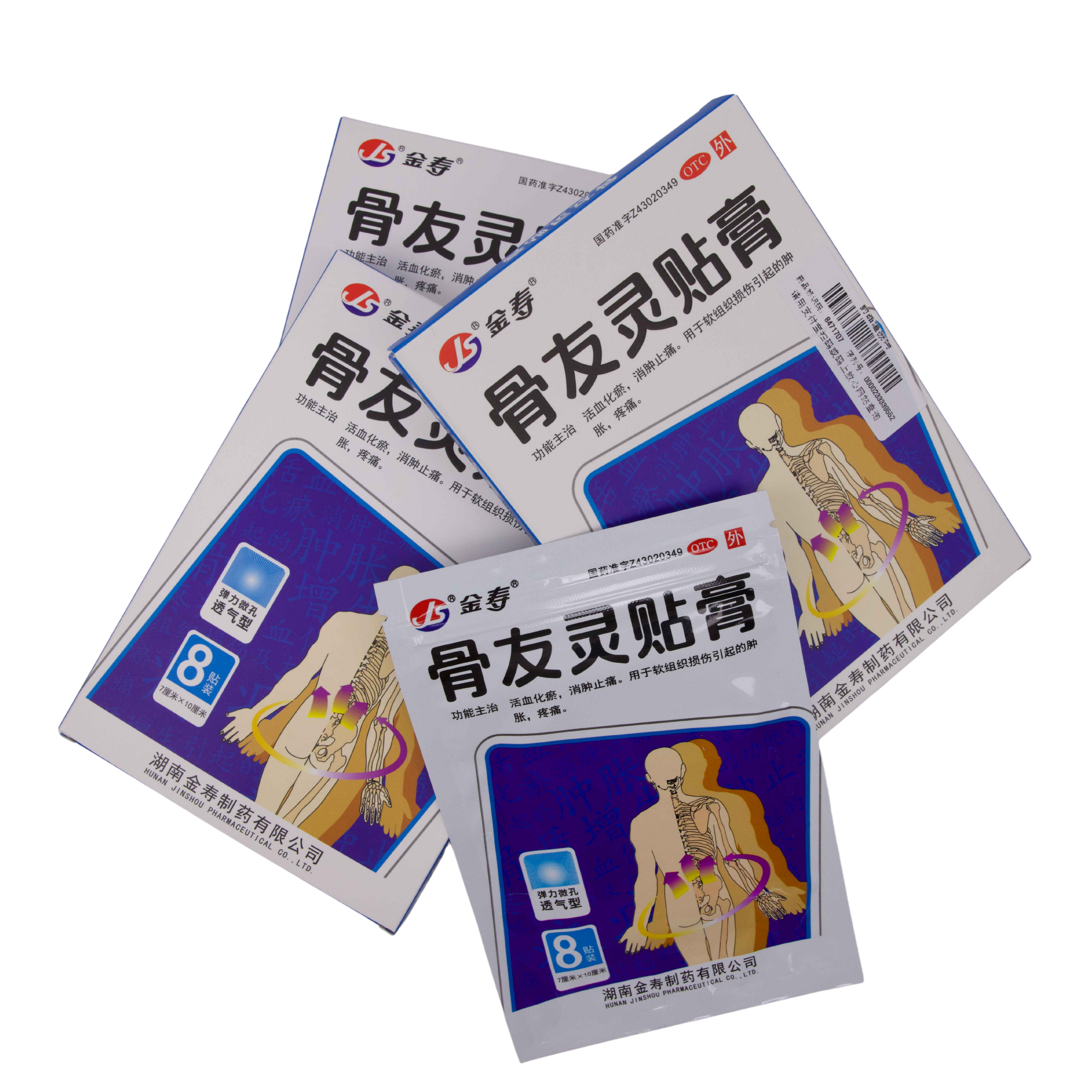 Guyouling Medicated Plaster