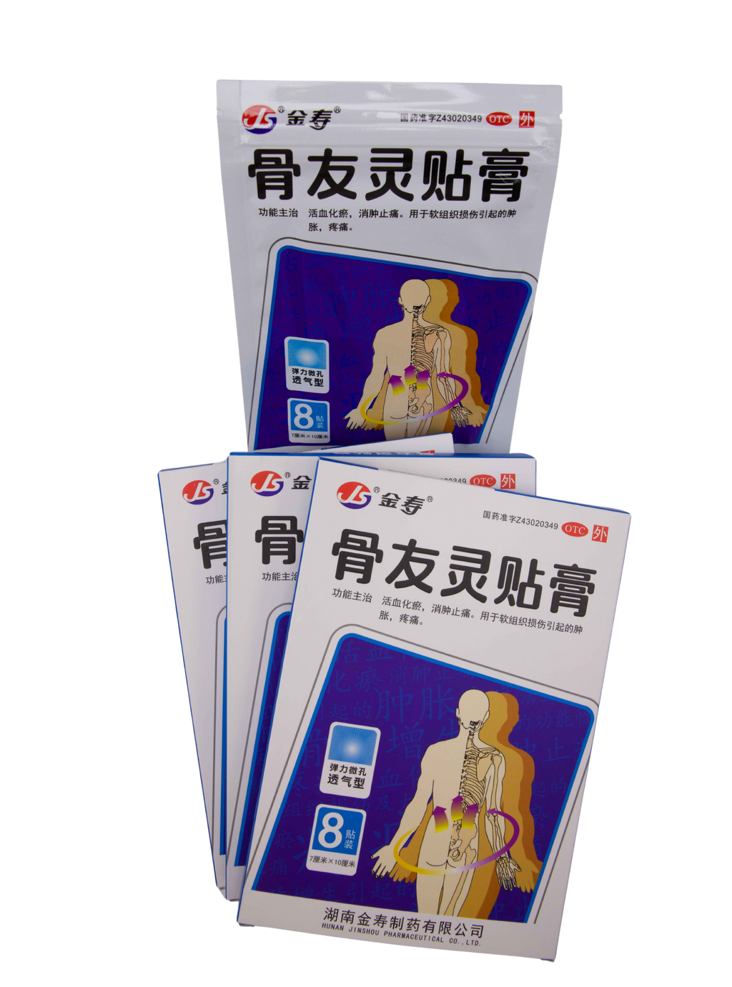 Guyouling Medicated Plaster