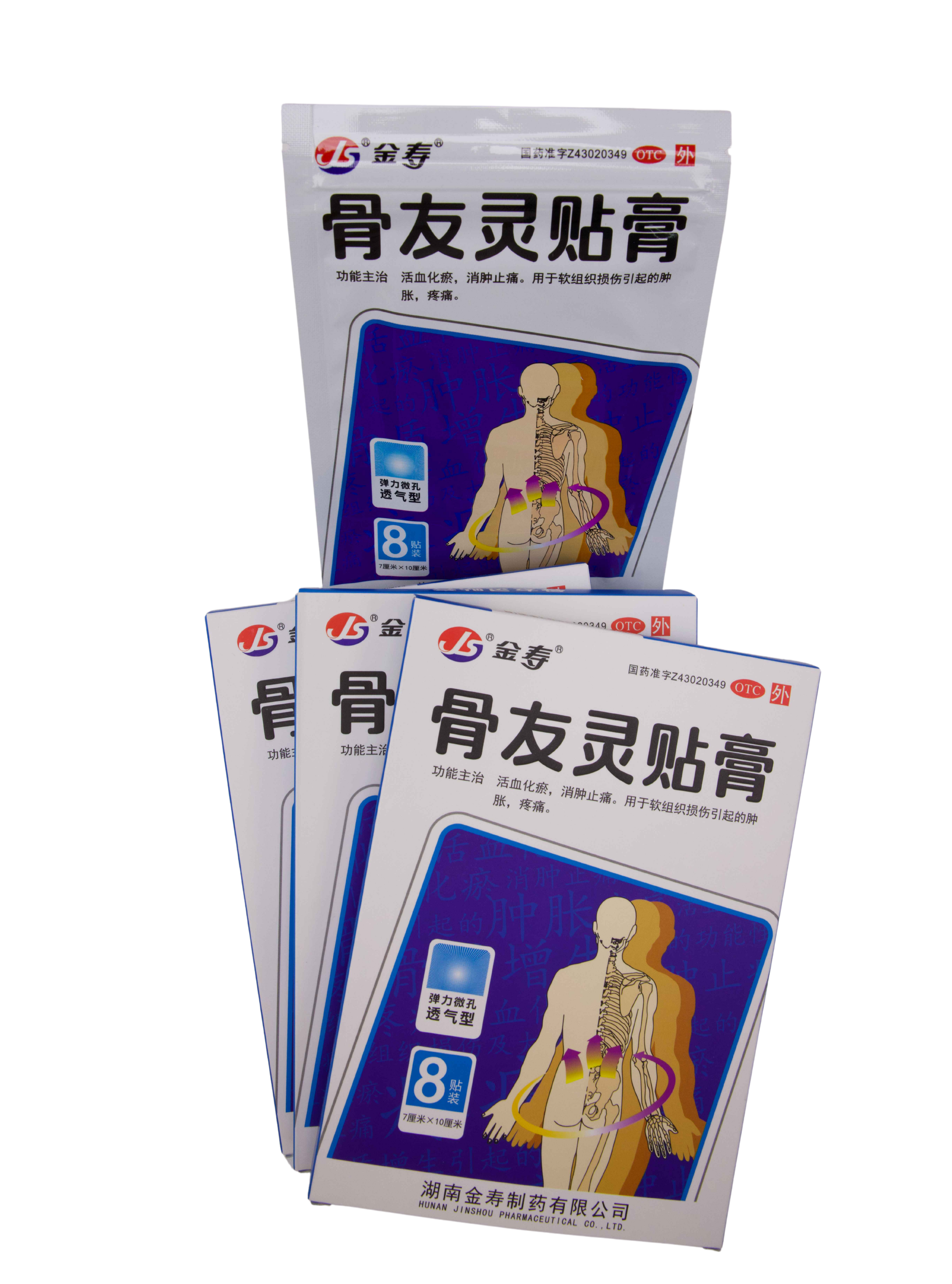 Guyouling Medicated Plaster