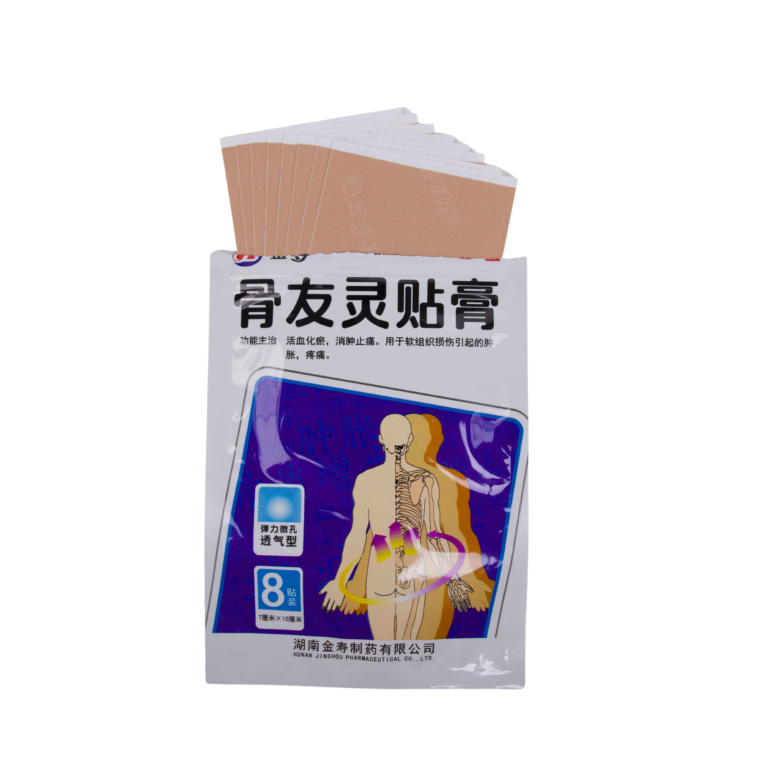 Guyouling Medicated Plaster