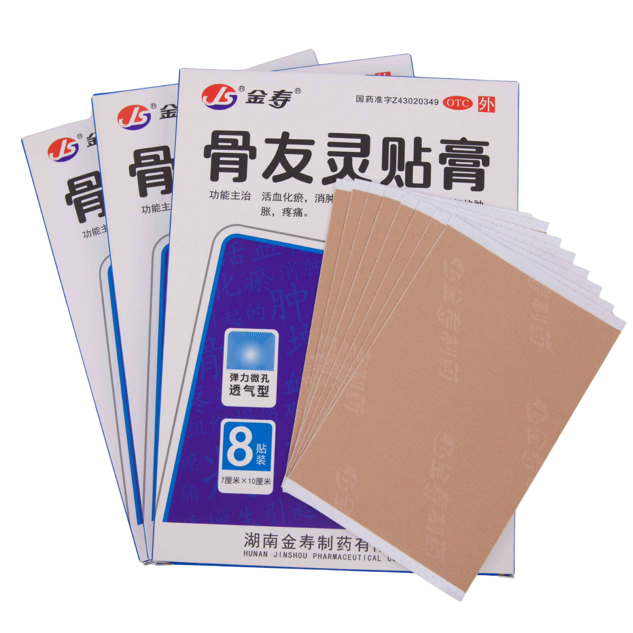 Guyouling Medicated Plaster