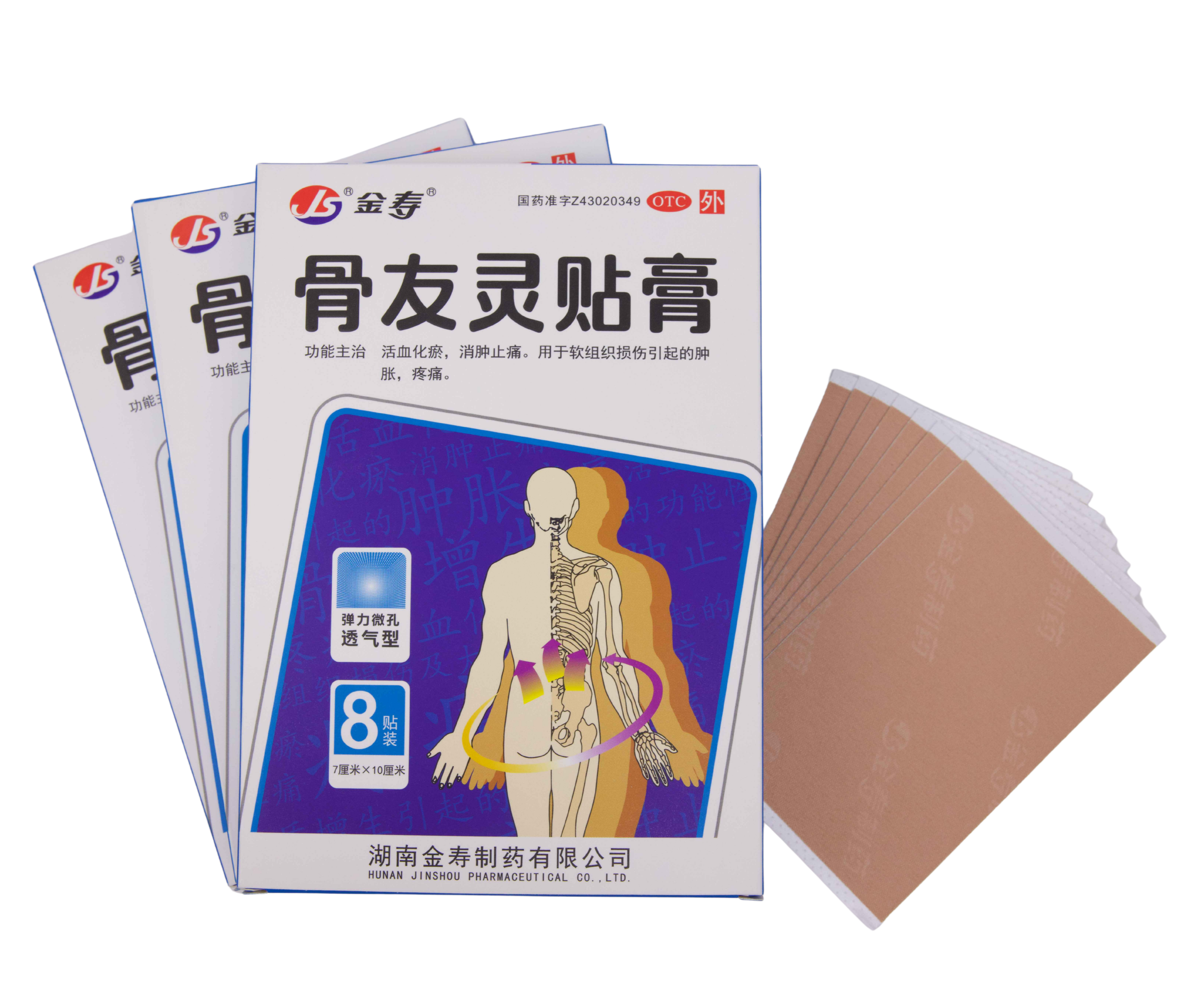 Guyouling Medicated Plaster