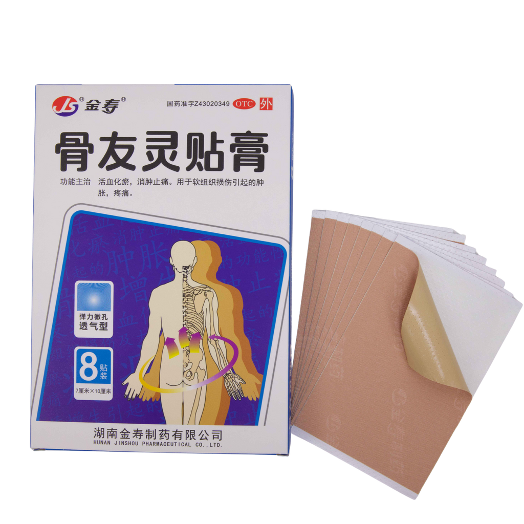 Guyouling Medicated Plaster