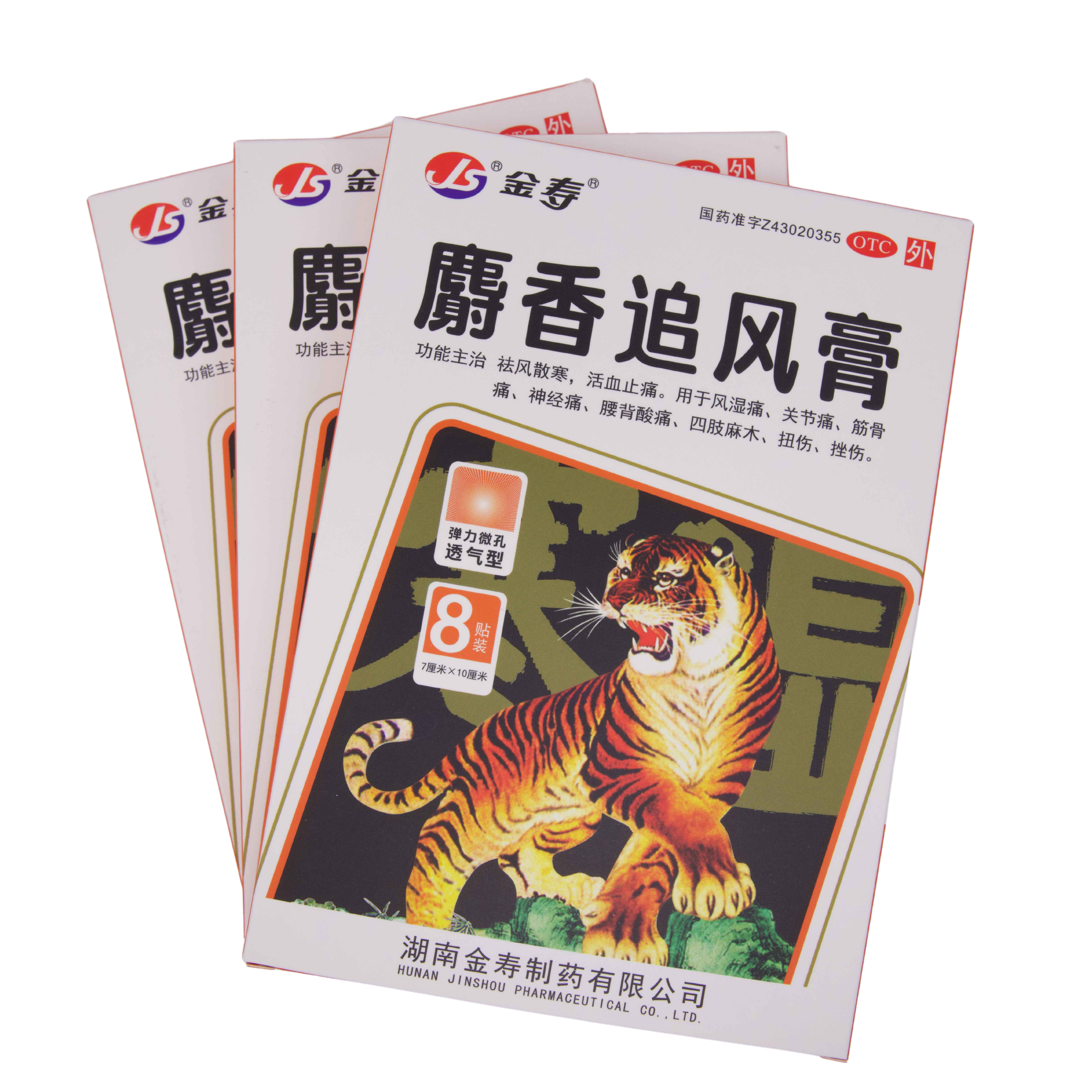 Shexiang Zhuifeng Plaster