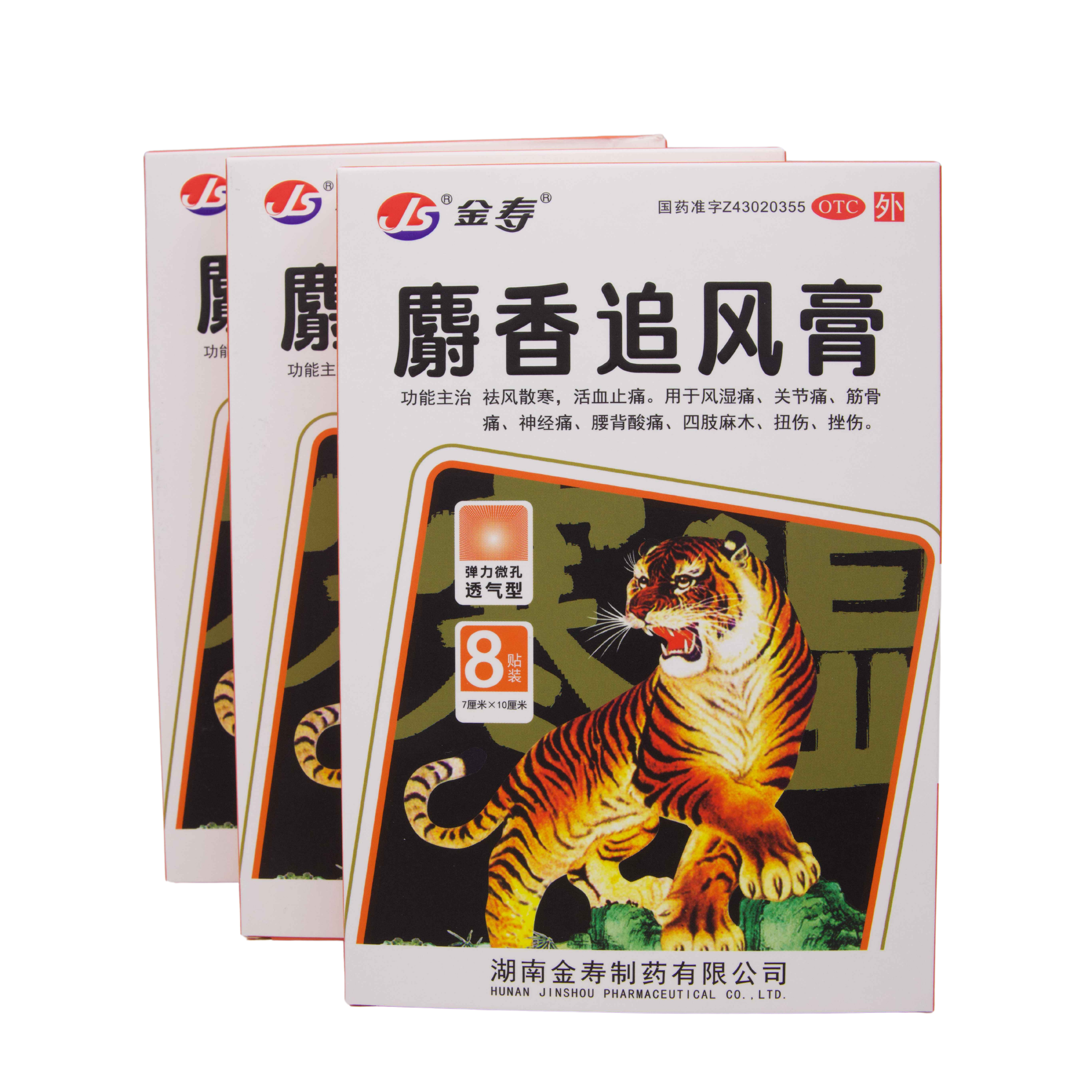 Shexiang Zhuifeng Plaster