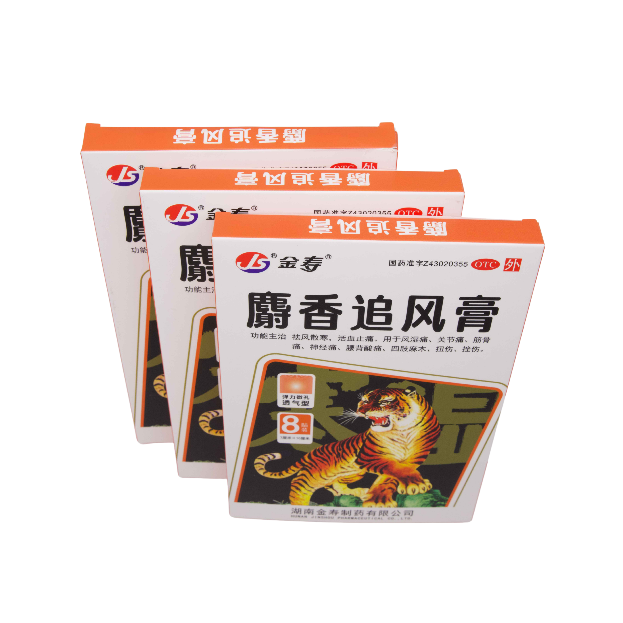 Shexiang Zhuifeng Plaster