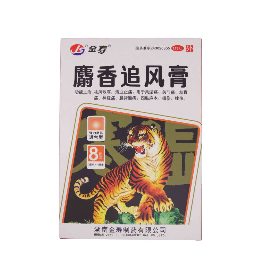 Shexiang Zhuifeng Plaster