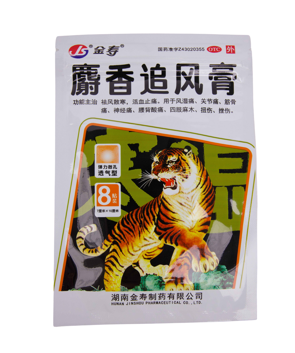 Shexiang Zhuifeng Plaster