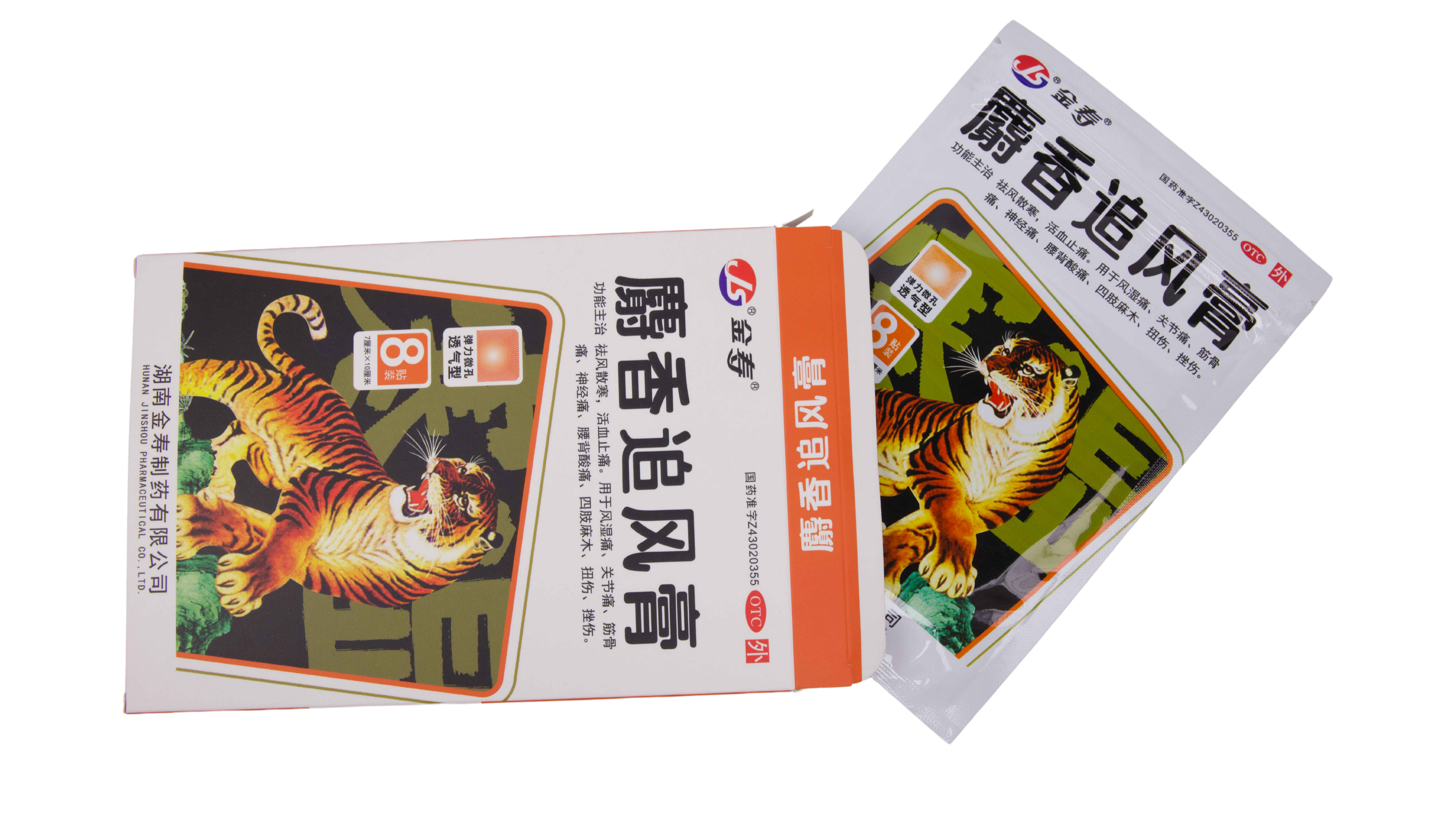 Shexiang Zhuifeng Plaster