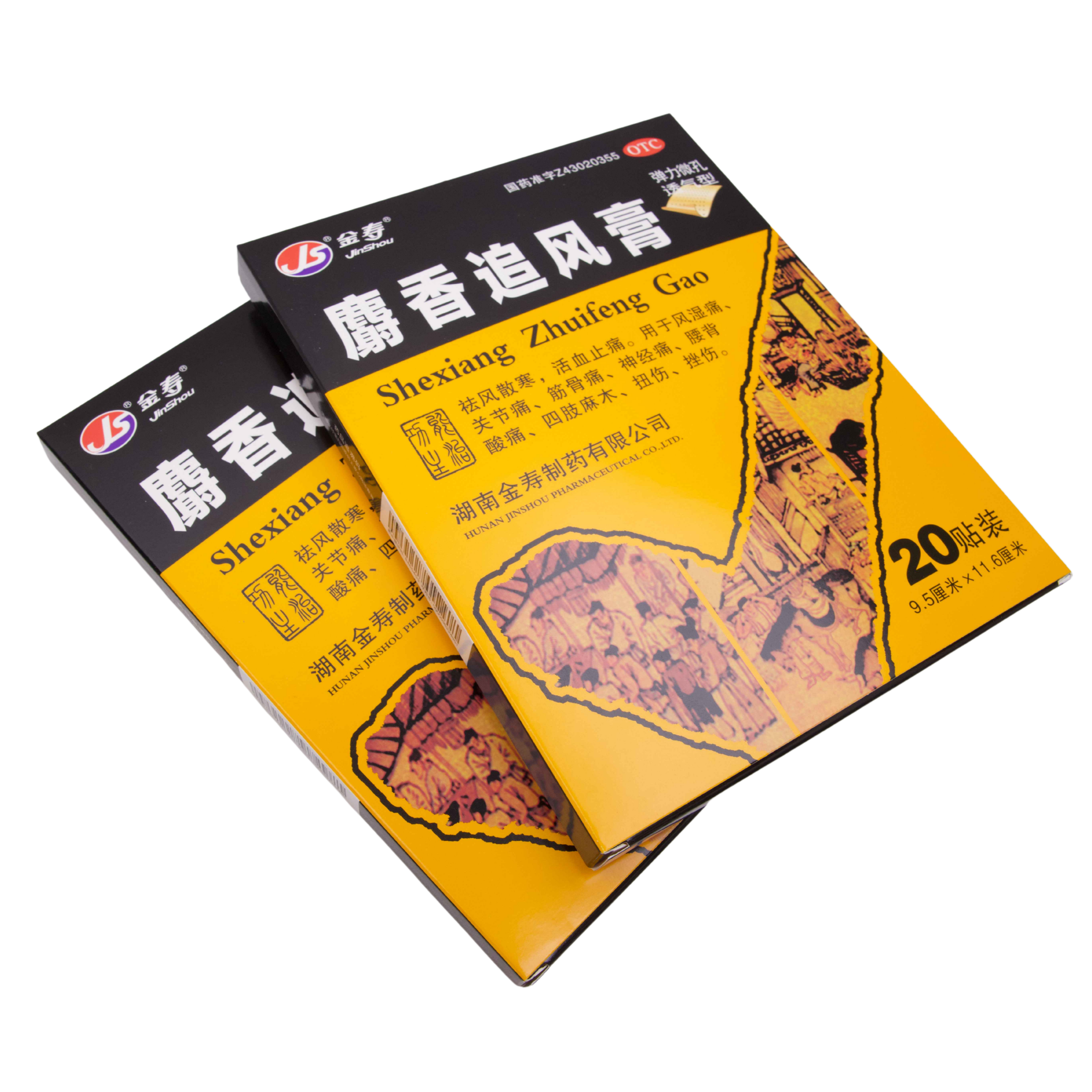 Shexiang Zhuifeng Plaster