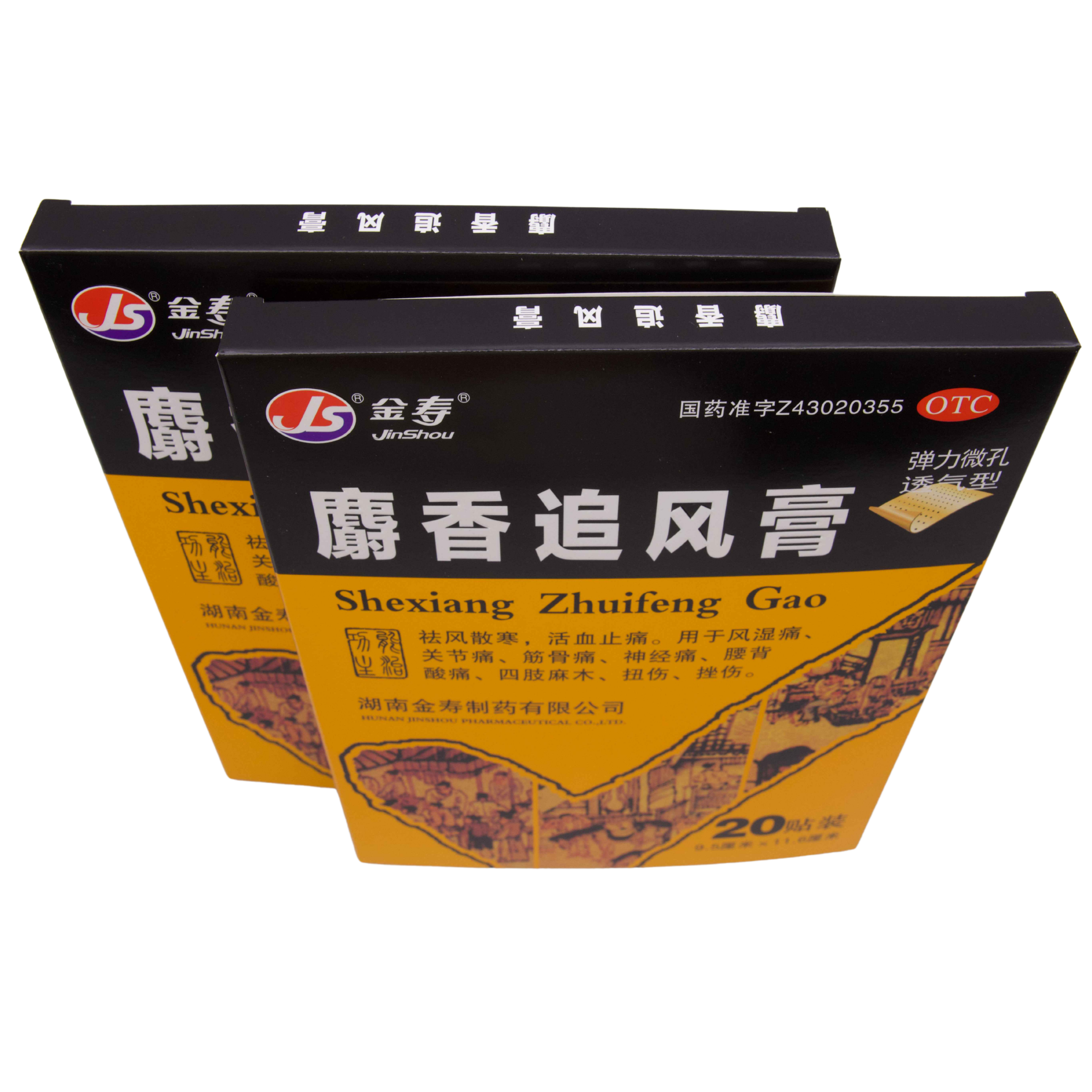 Shexiang Zhuifeng Plaster