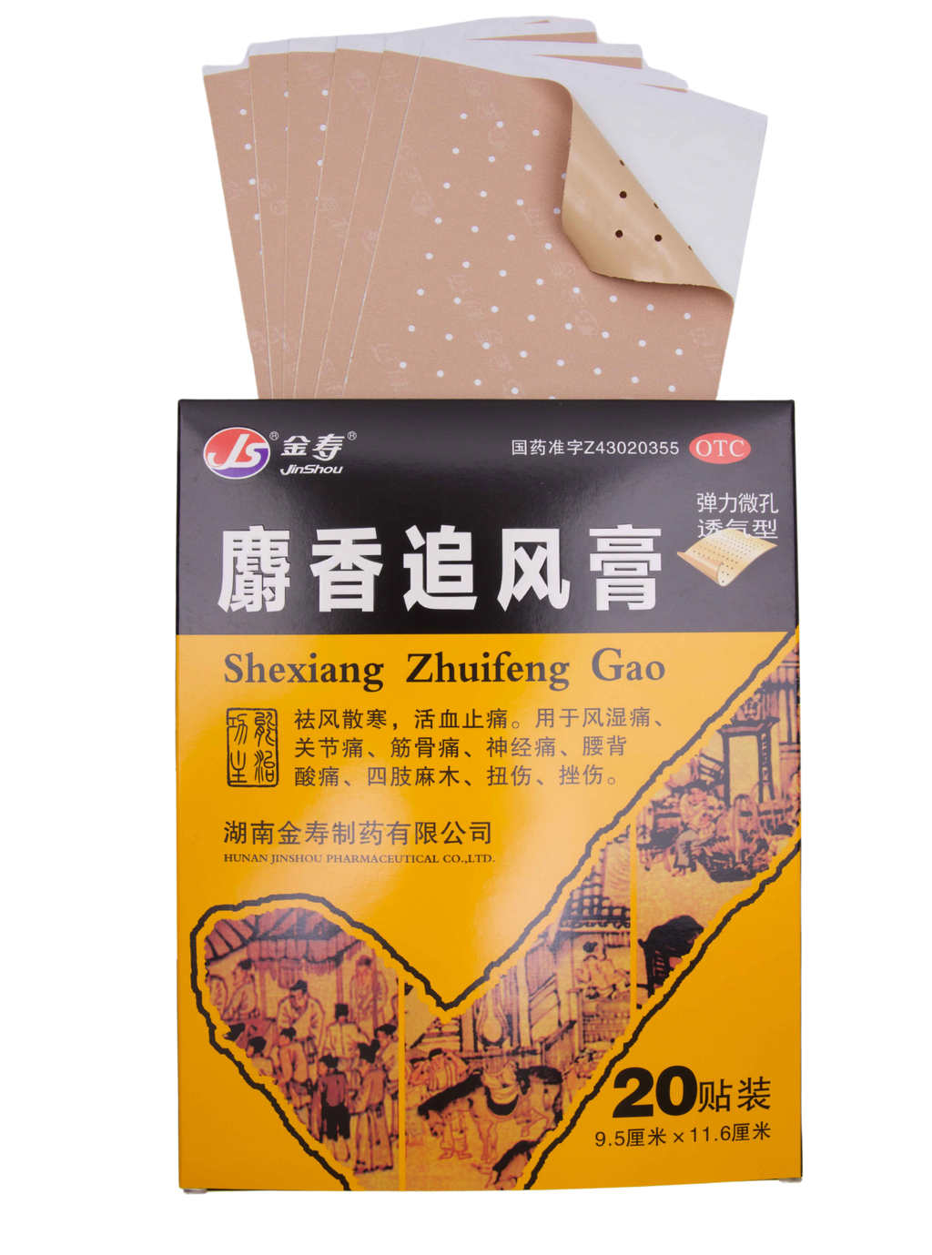 Shexiang Zhuifeng Plaster