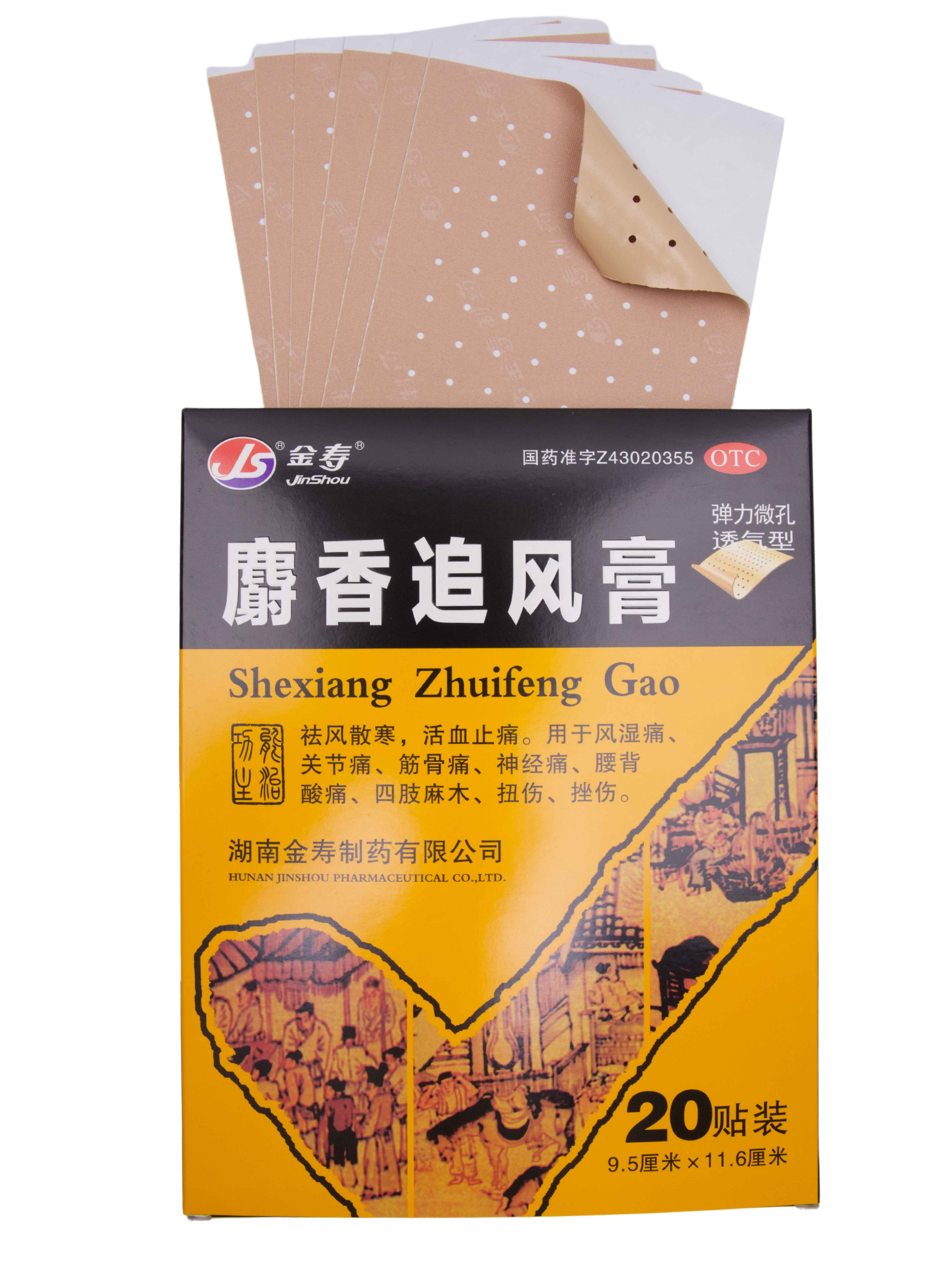 Shexiang Zhuifeng Plaster