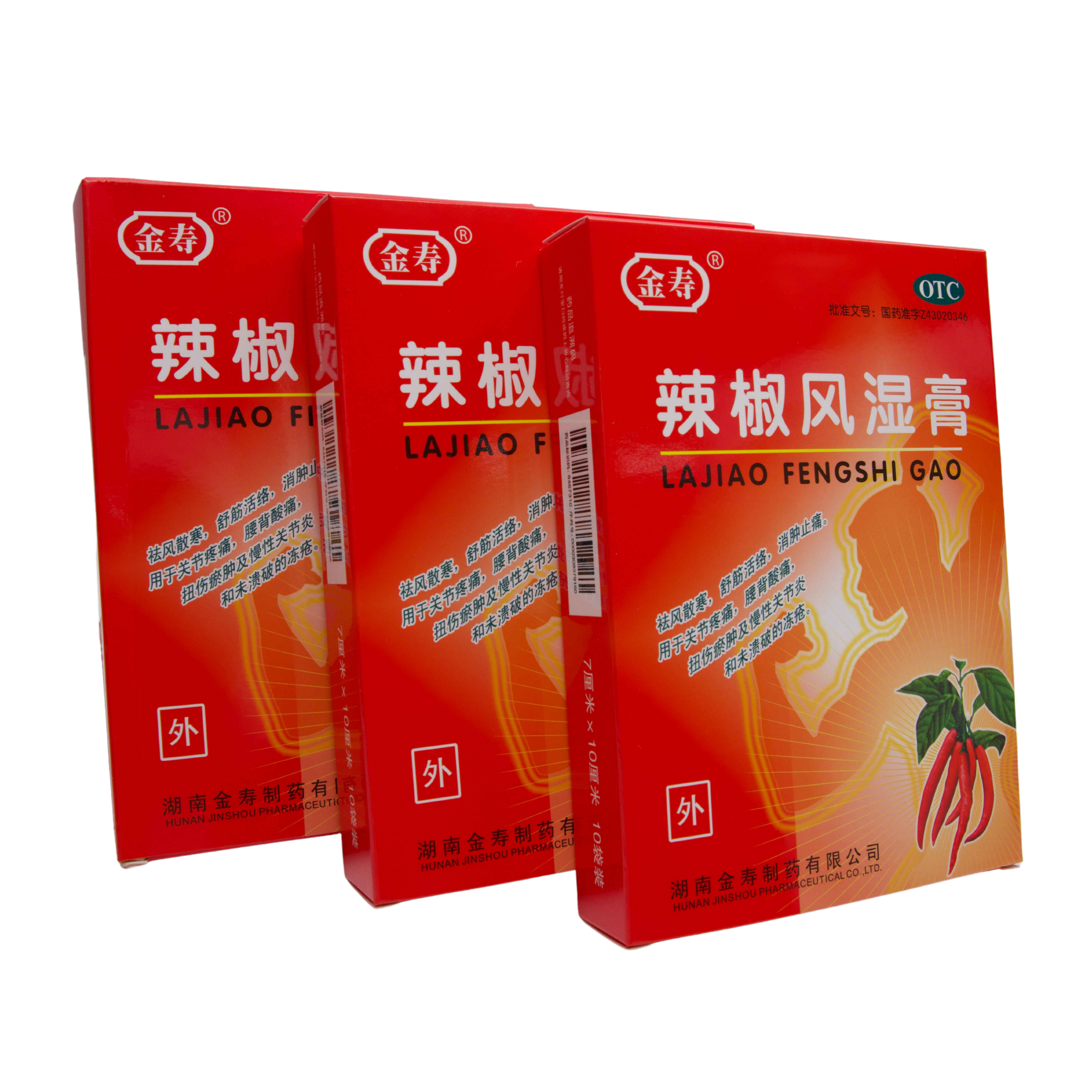 Chili Rheumatism Plaster