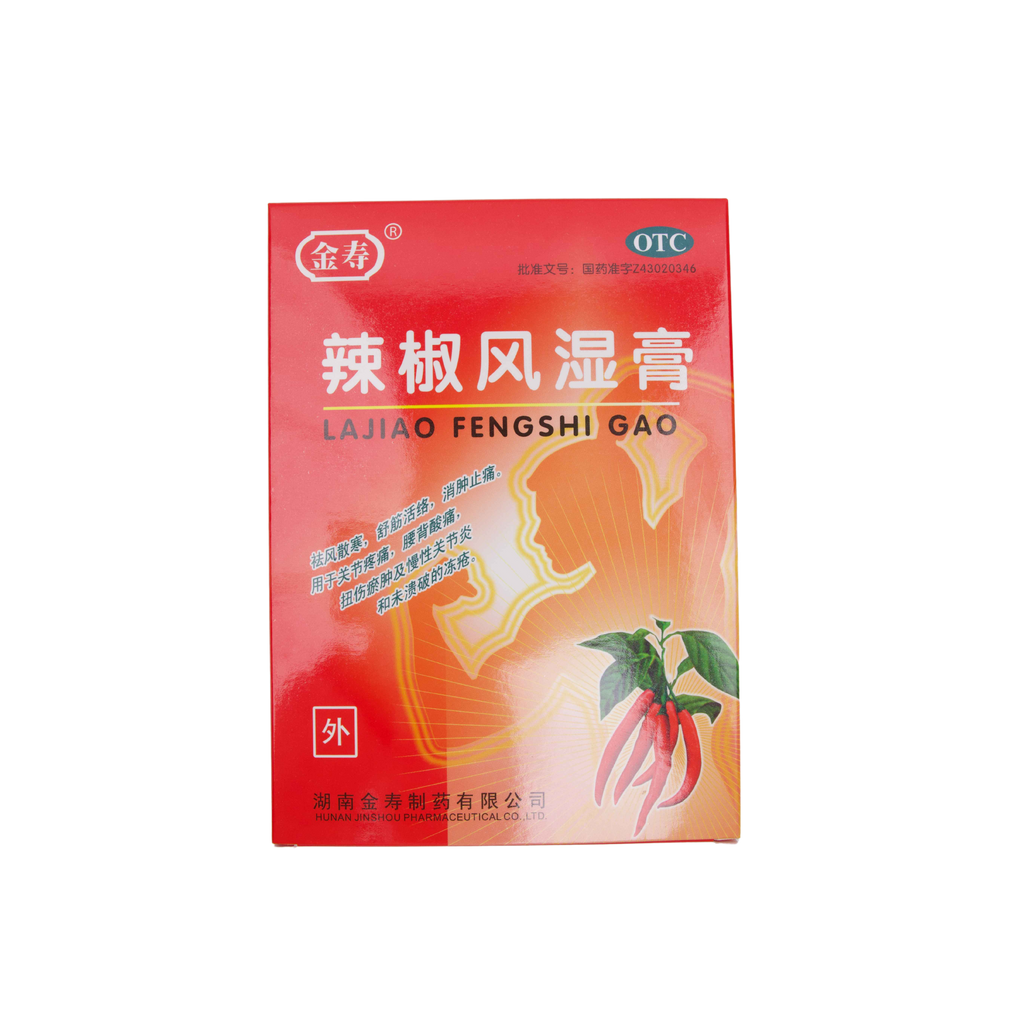 Chili Rheumatism Plaster