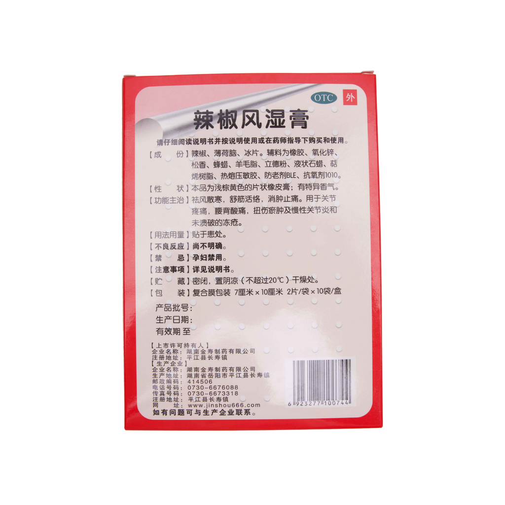 Chili Rheumatism Plaster