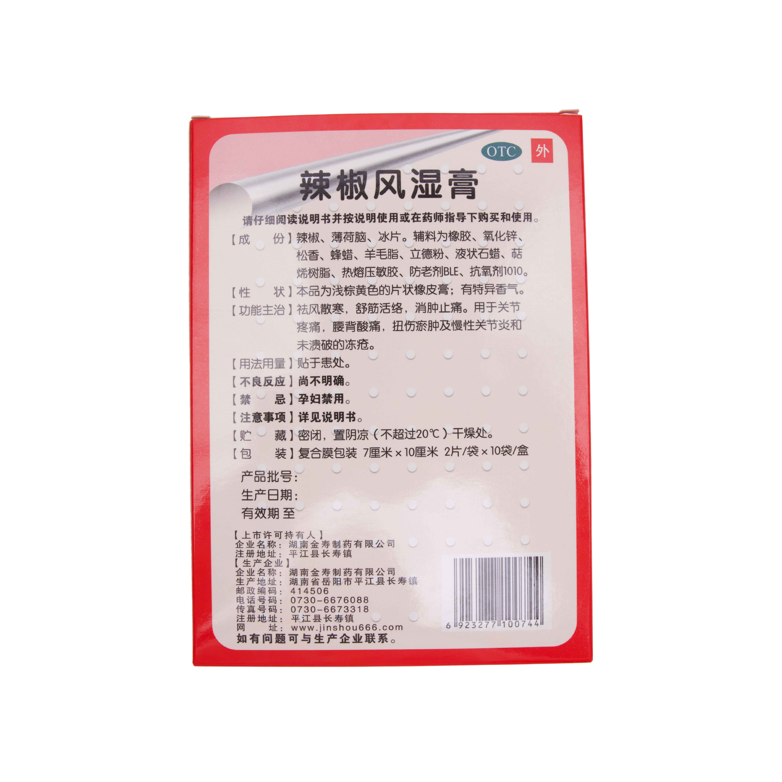 Chili Rheumatism Plaster