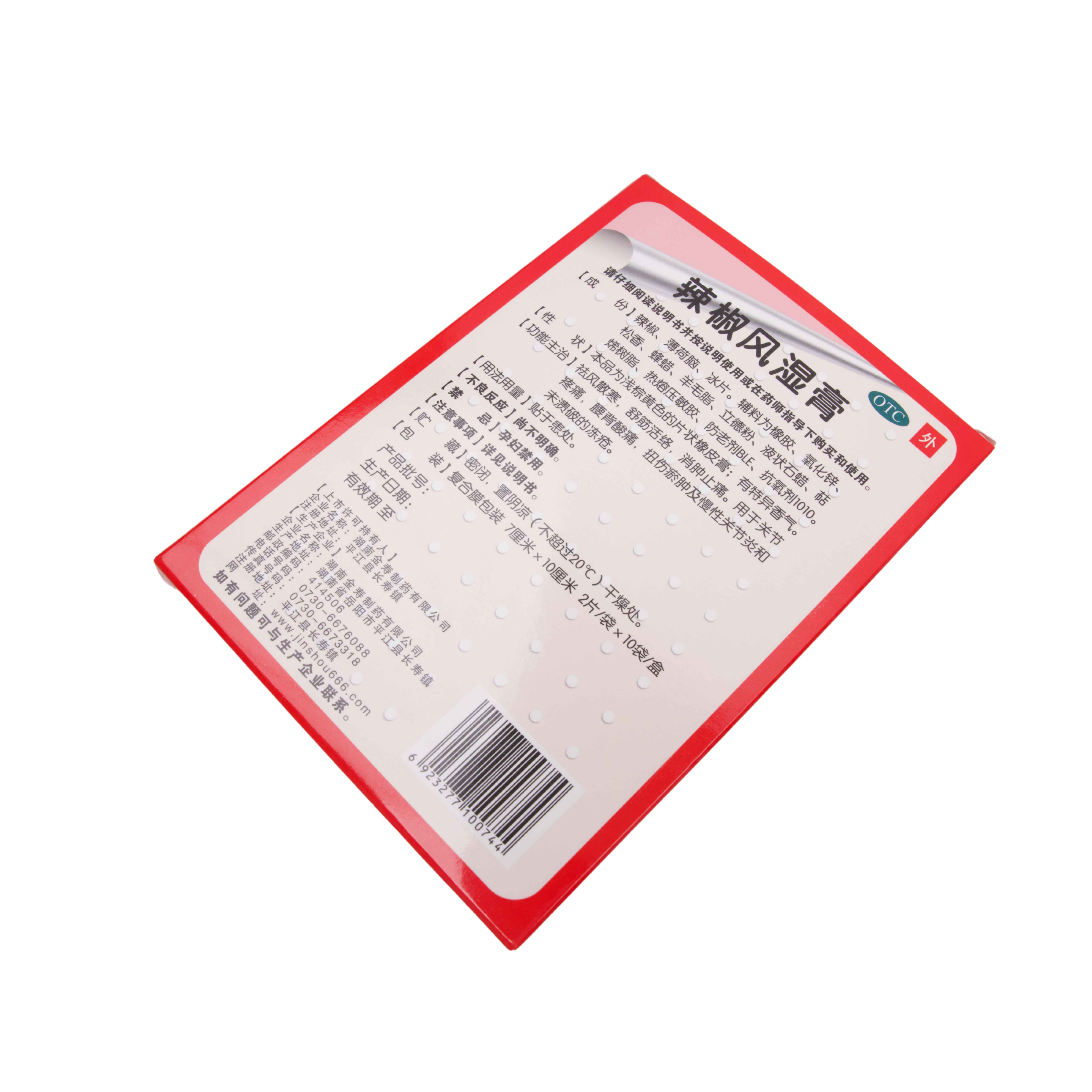 Chili Rheumatism Plaster