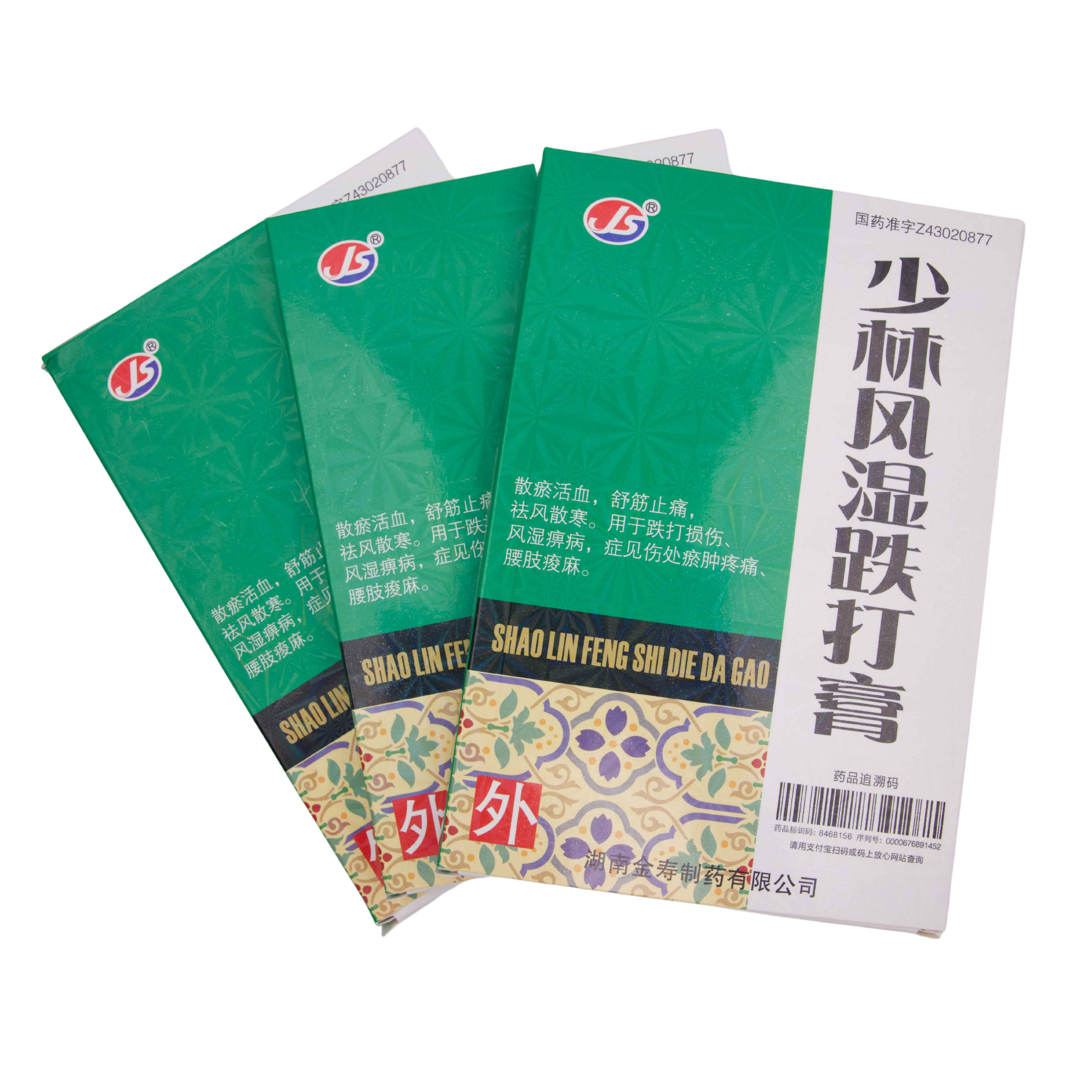 Shaolin Fengshi Dieda Plaster