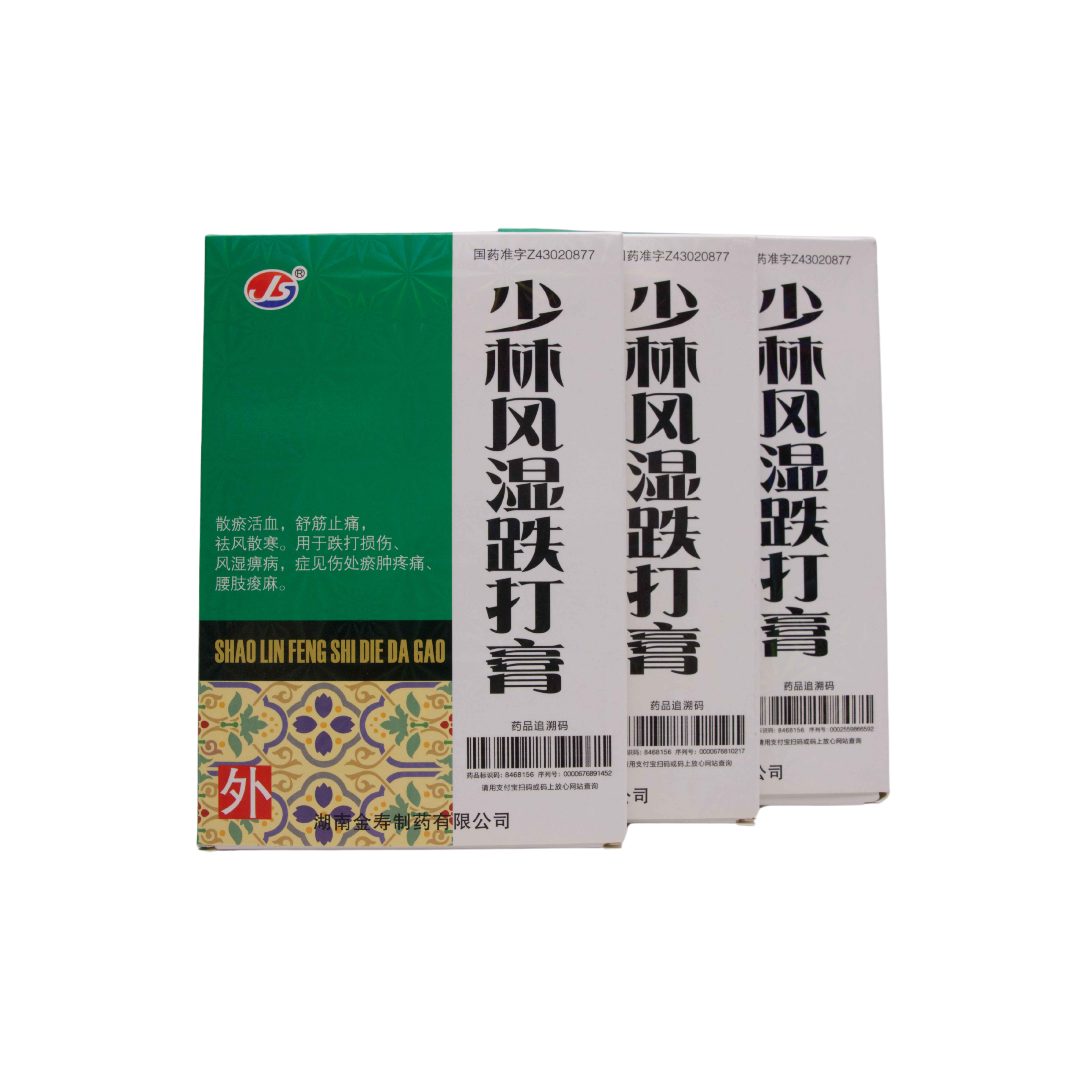 Shaolin Fengshi Dieda Plaster