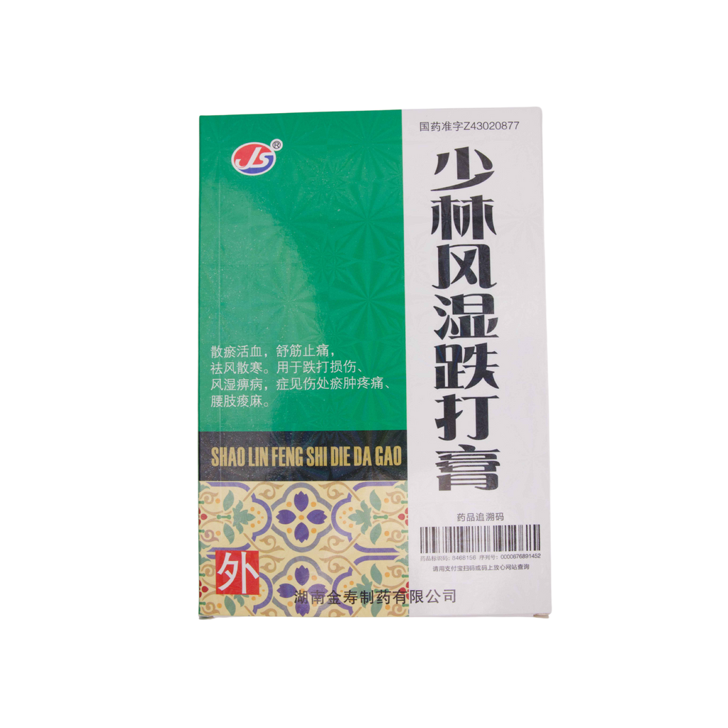 Shaolin Fengshi Dieda Plaster