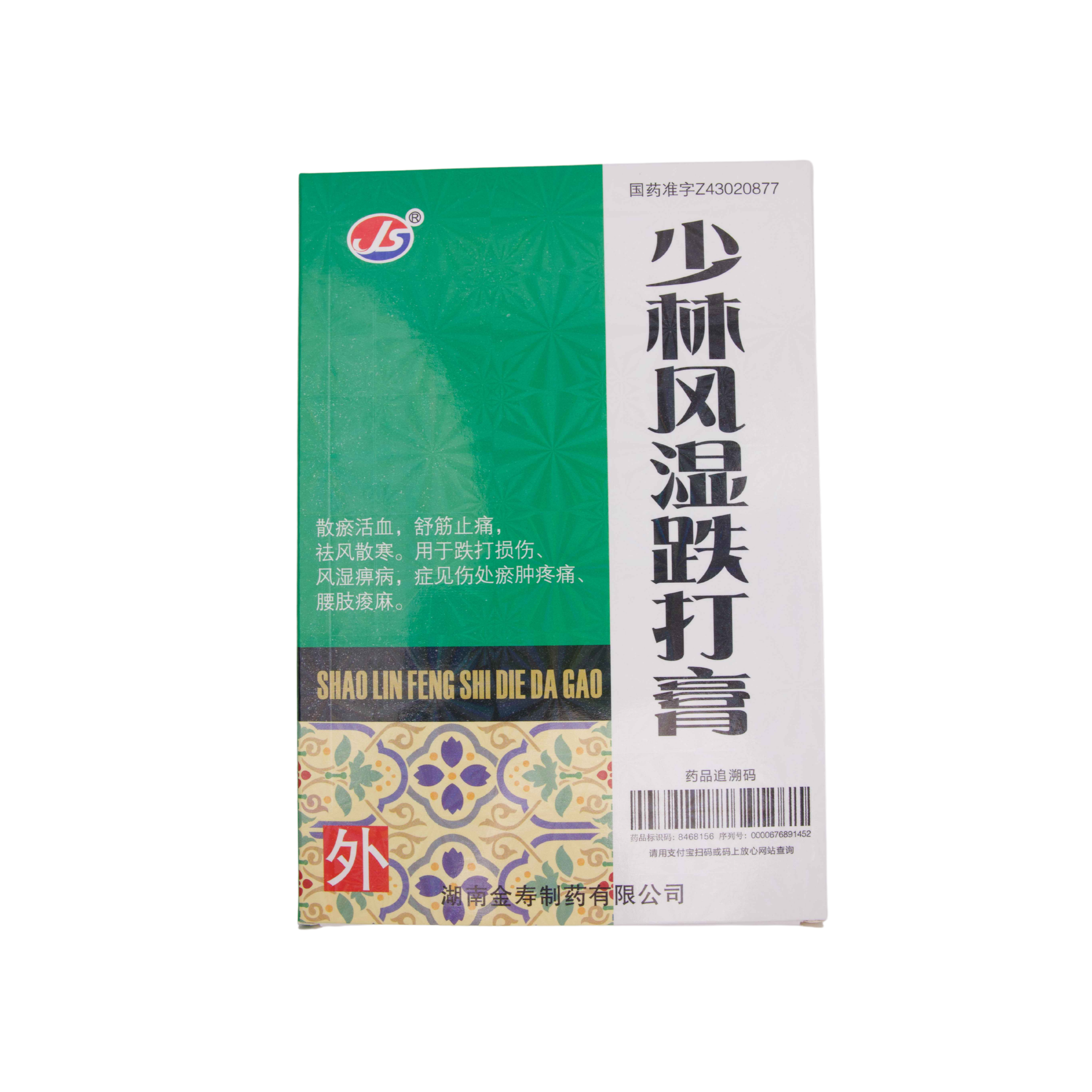 Shaolin Fengshi Dieda Plaster