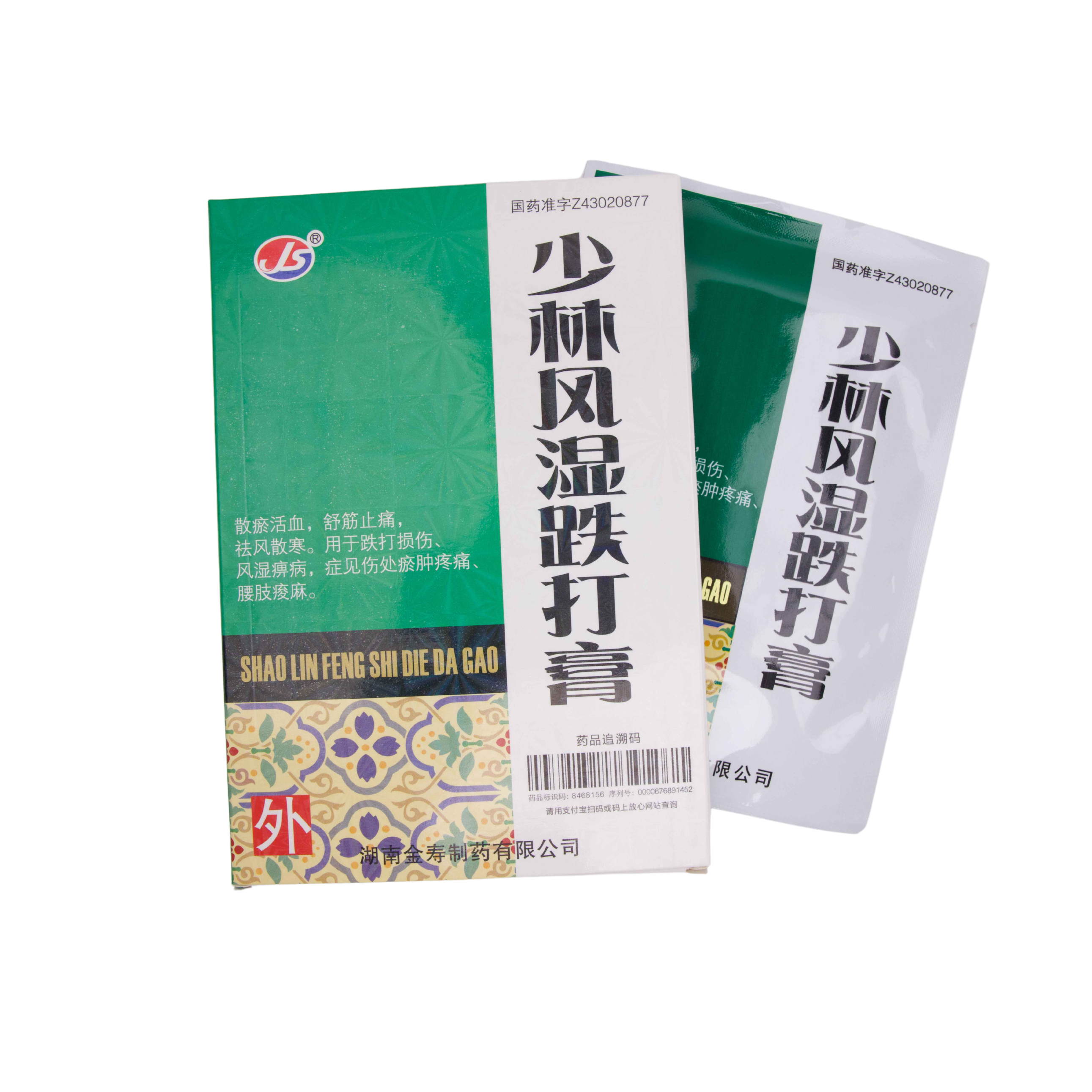 Shaolin Fengshi Dieda Plaster