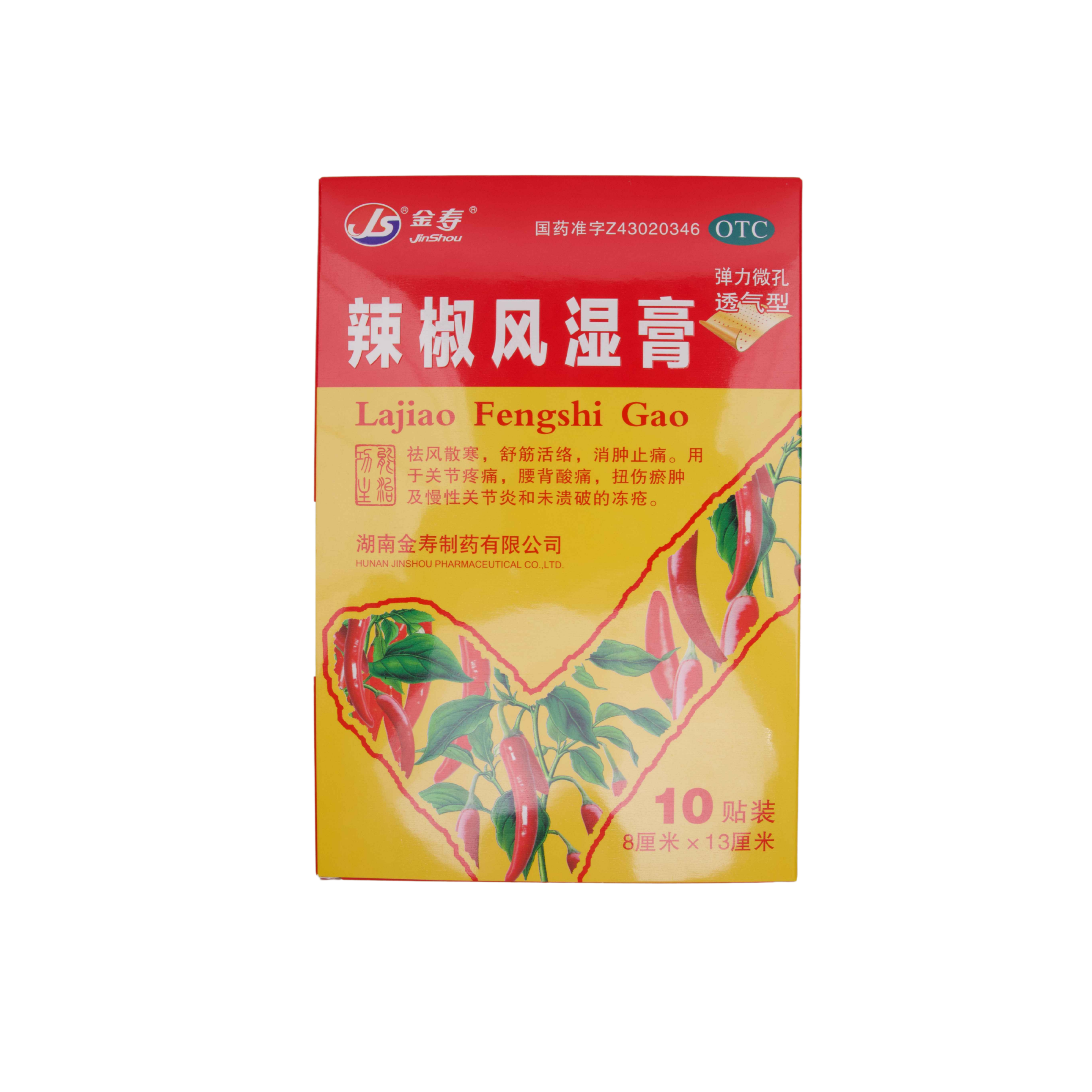 Chili Rheumatism Plaster