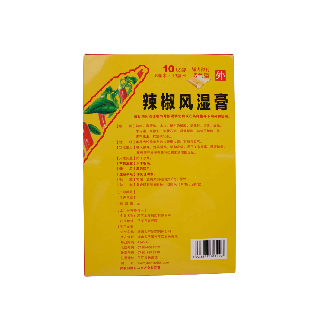 Chili Rheumatism Plaster