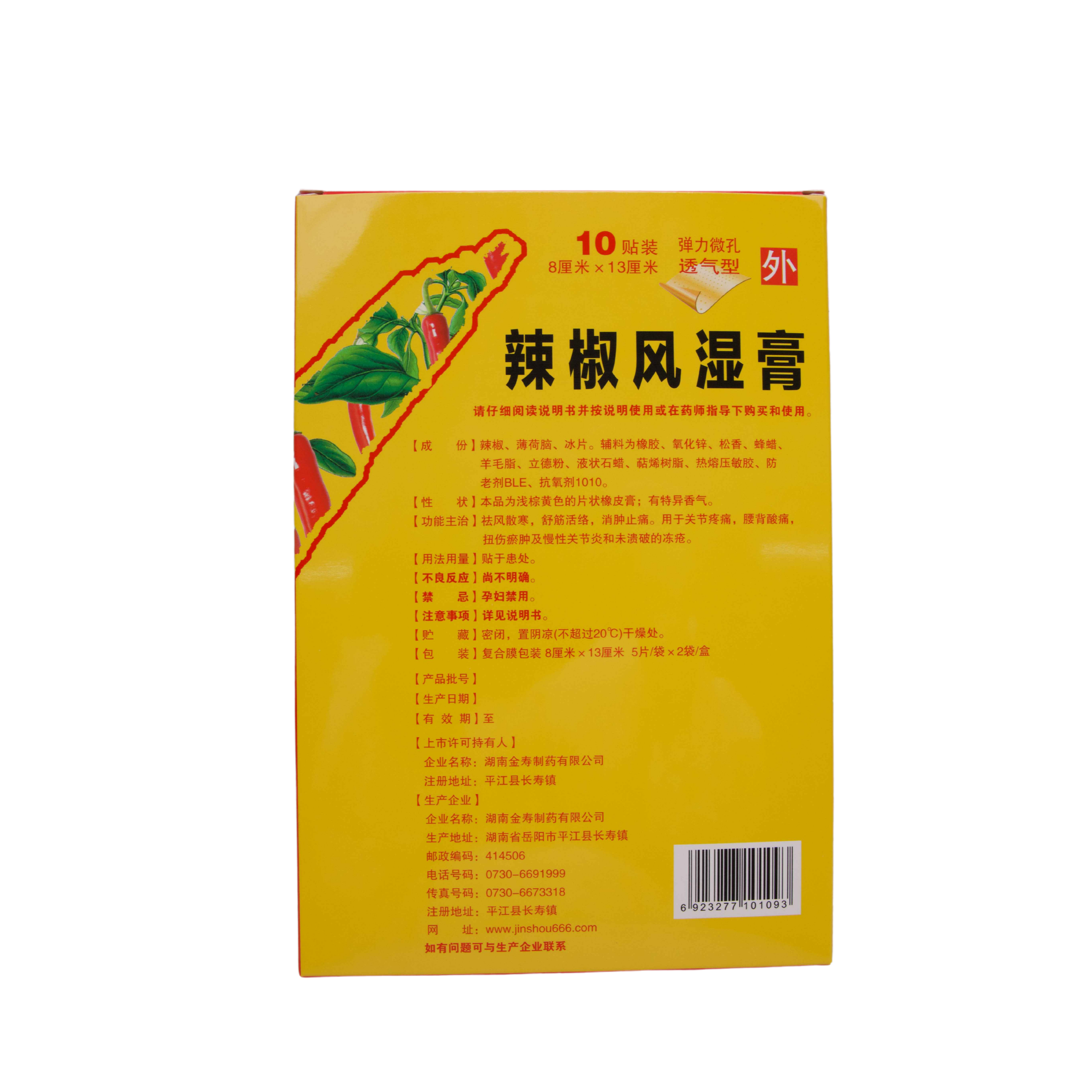 Chili Rheumatism Plaster