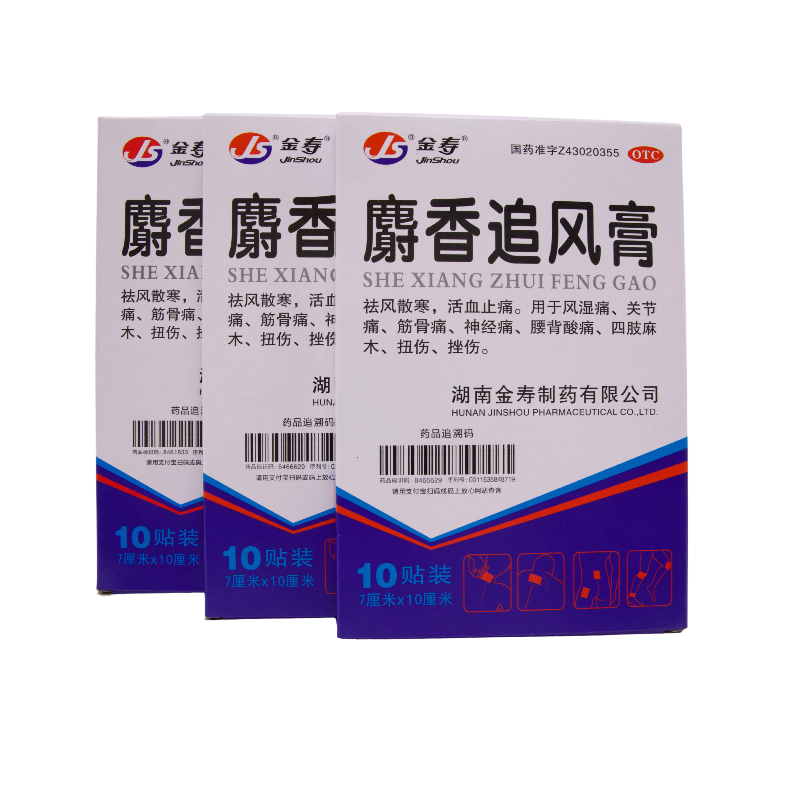 shexiang zhuifeng plaster