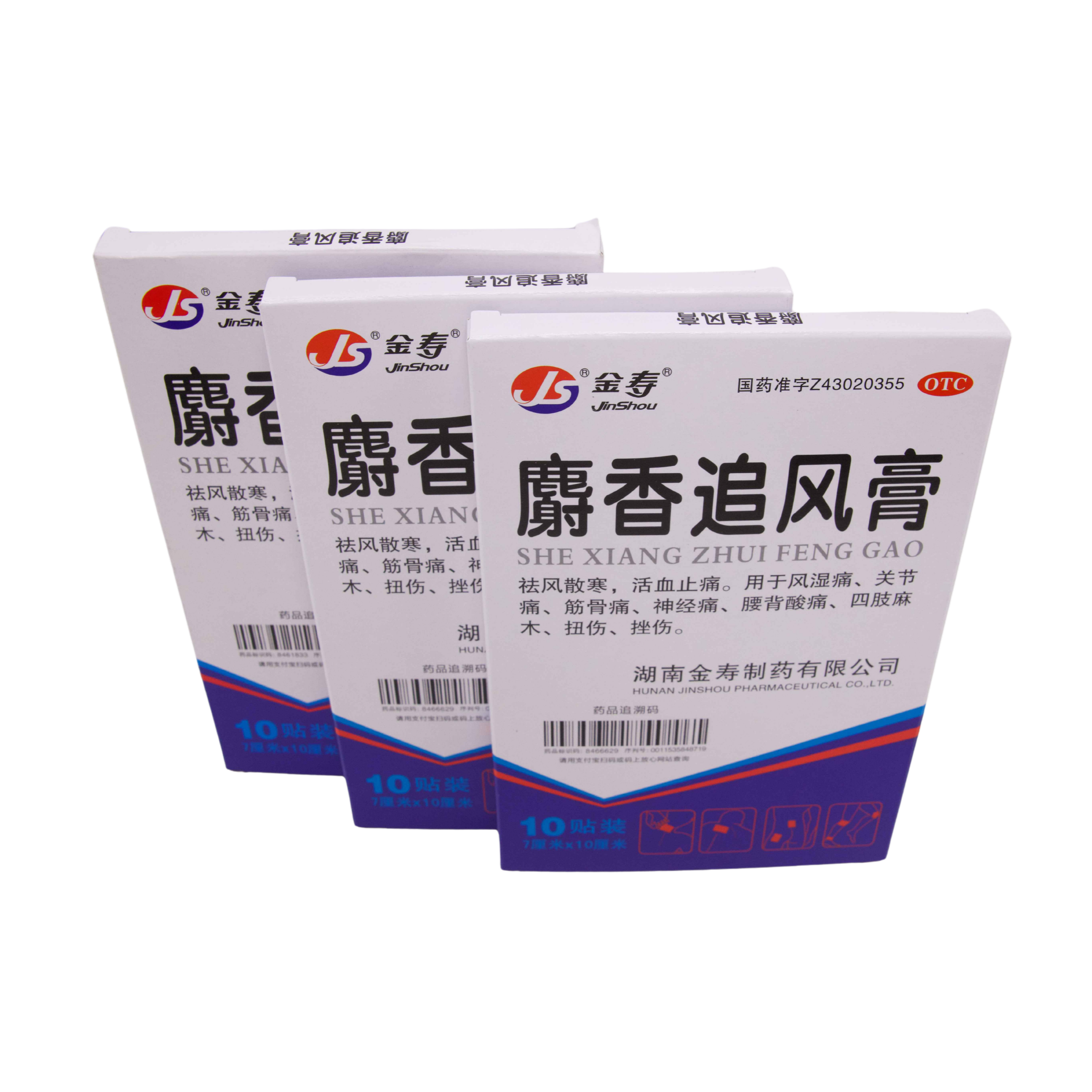 shexiang zhuifeng plaster