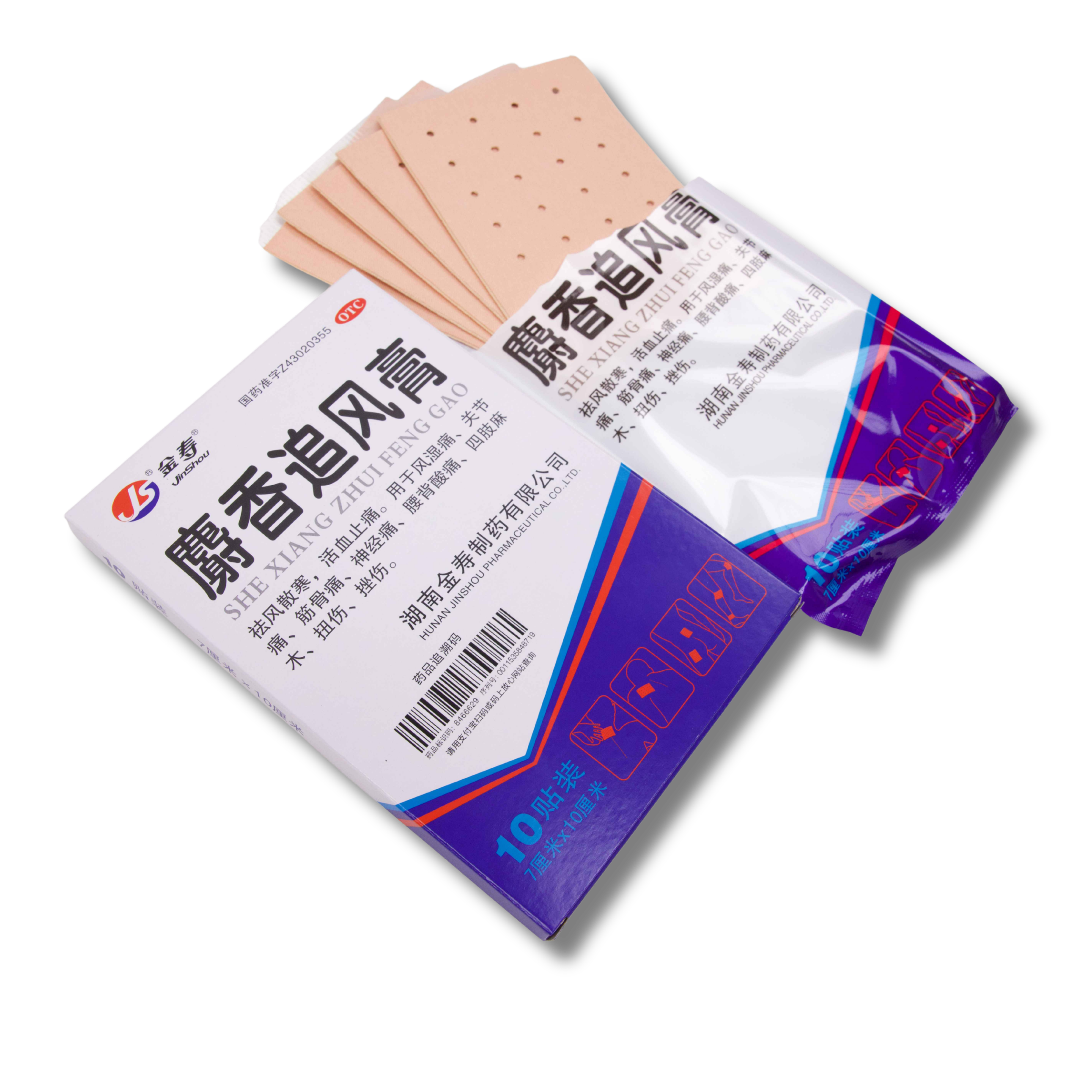 shexiang zhuifeng plaster