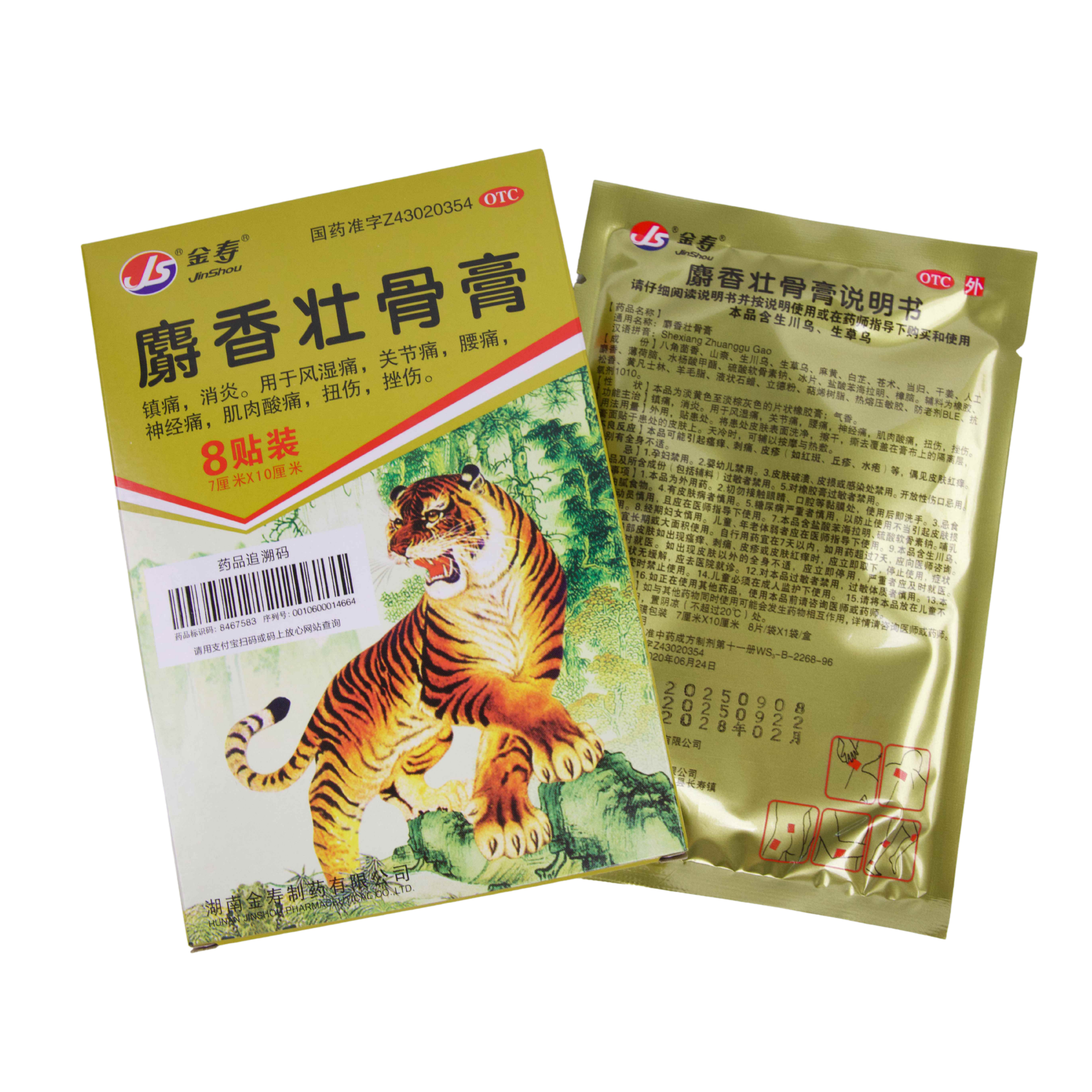 Moschus Plaster for Strengthening Bones