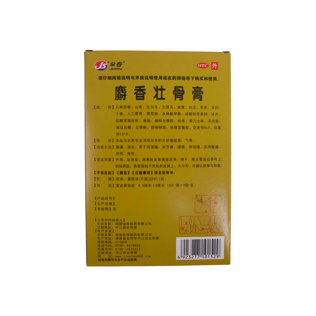 Moschus Plaster for Strengthening Bones