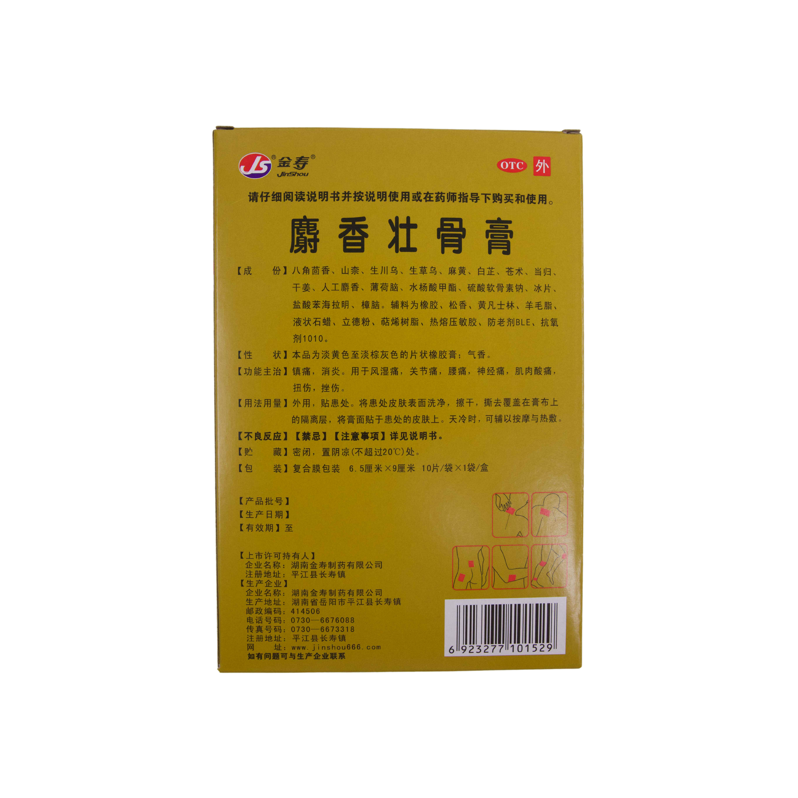 Moschus Plaster for Strengthening Bones