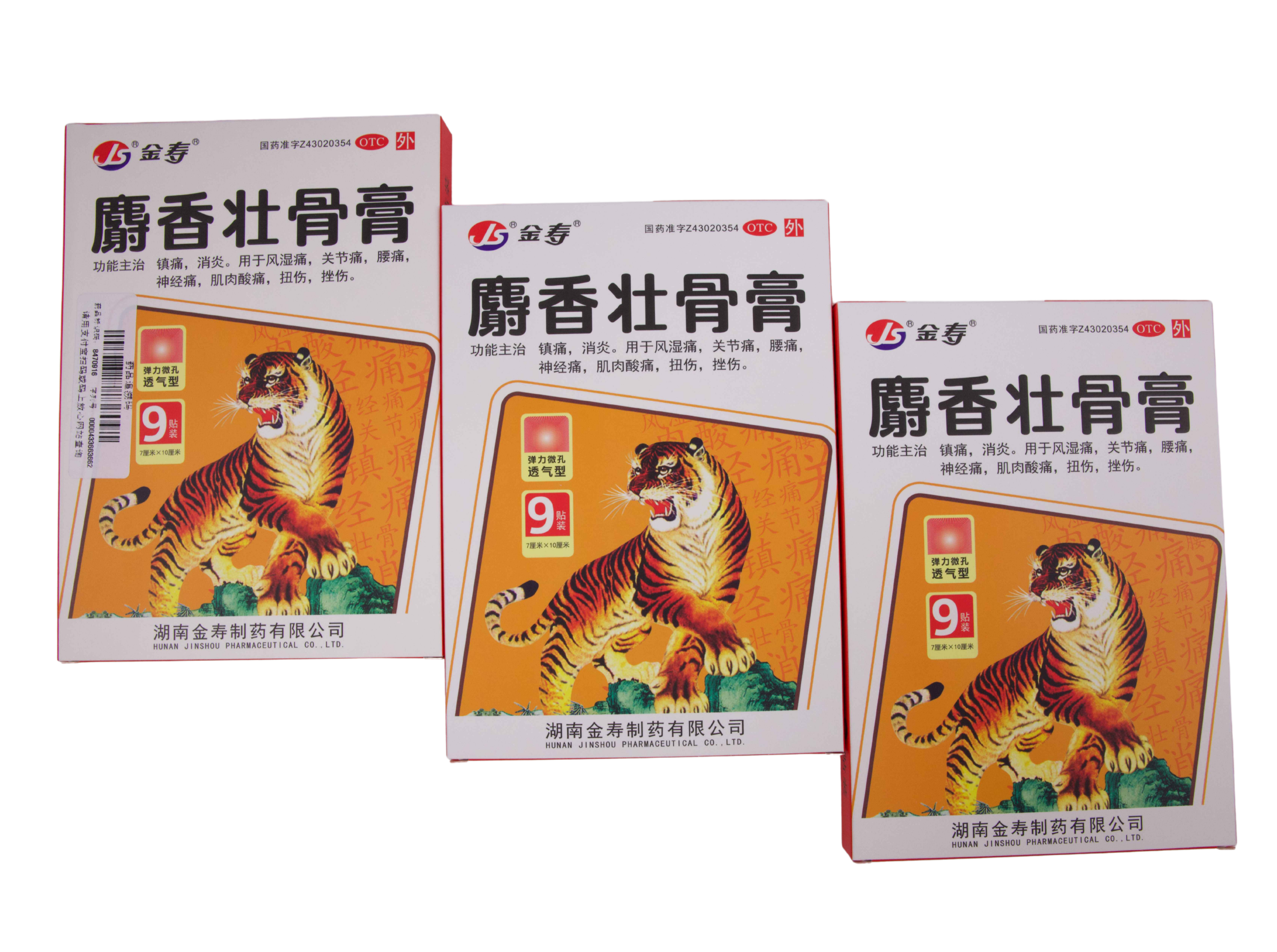 Shexiang Zhuanggu Plaster