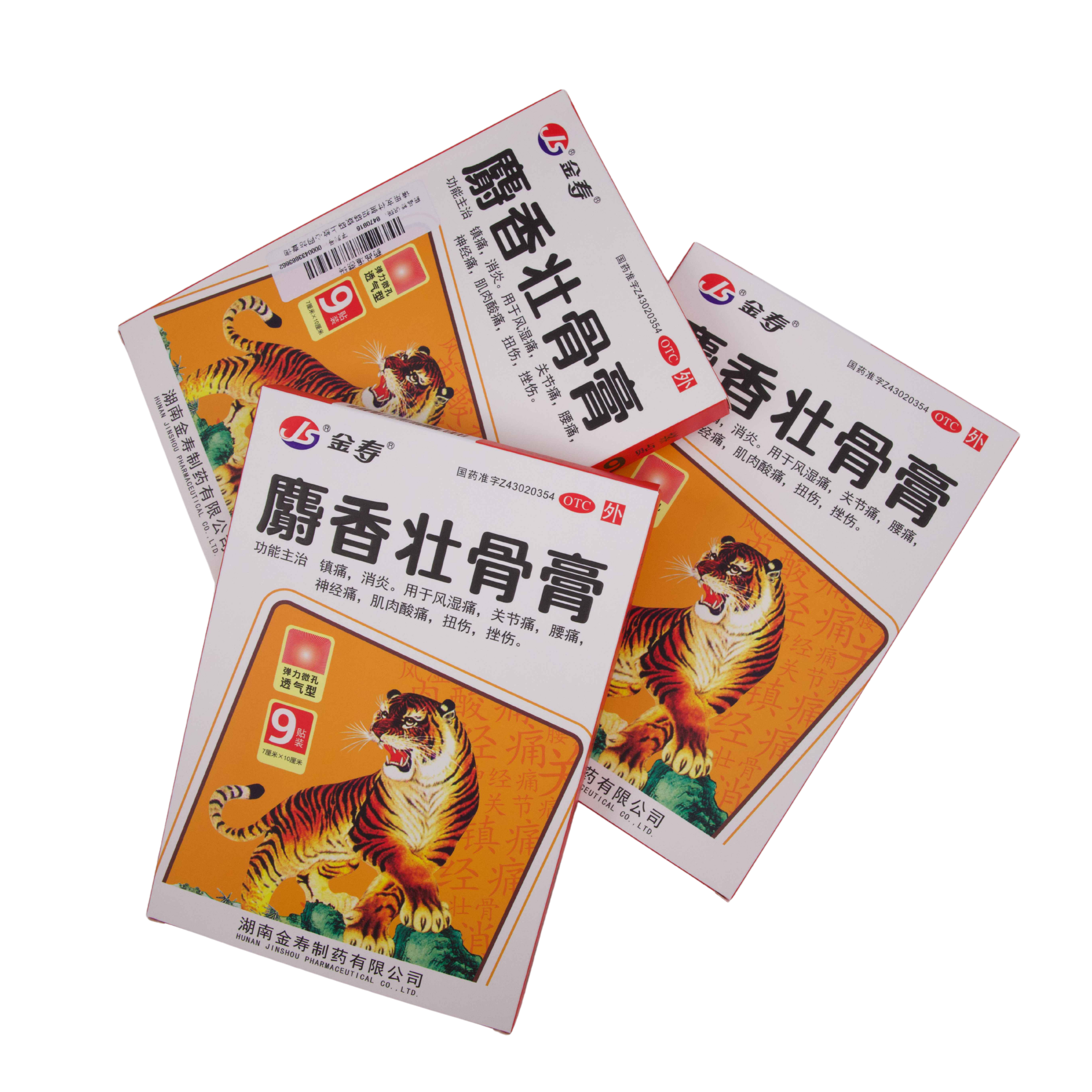 Shexiang Zhuanggu Plaster