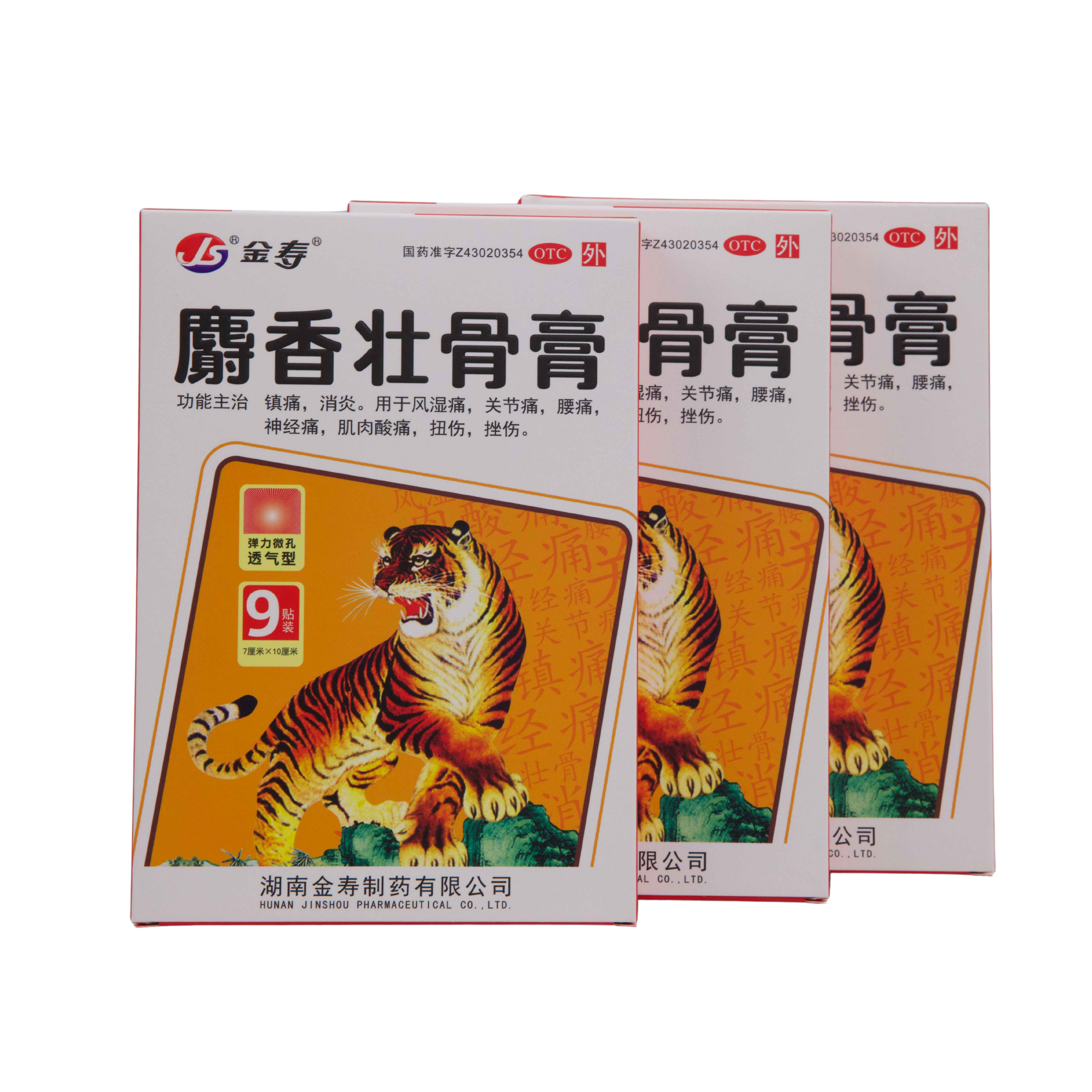 Shexiang Zhuanggu Plaster