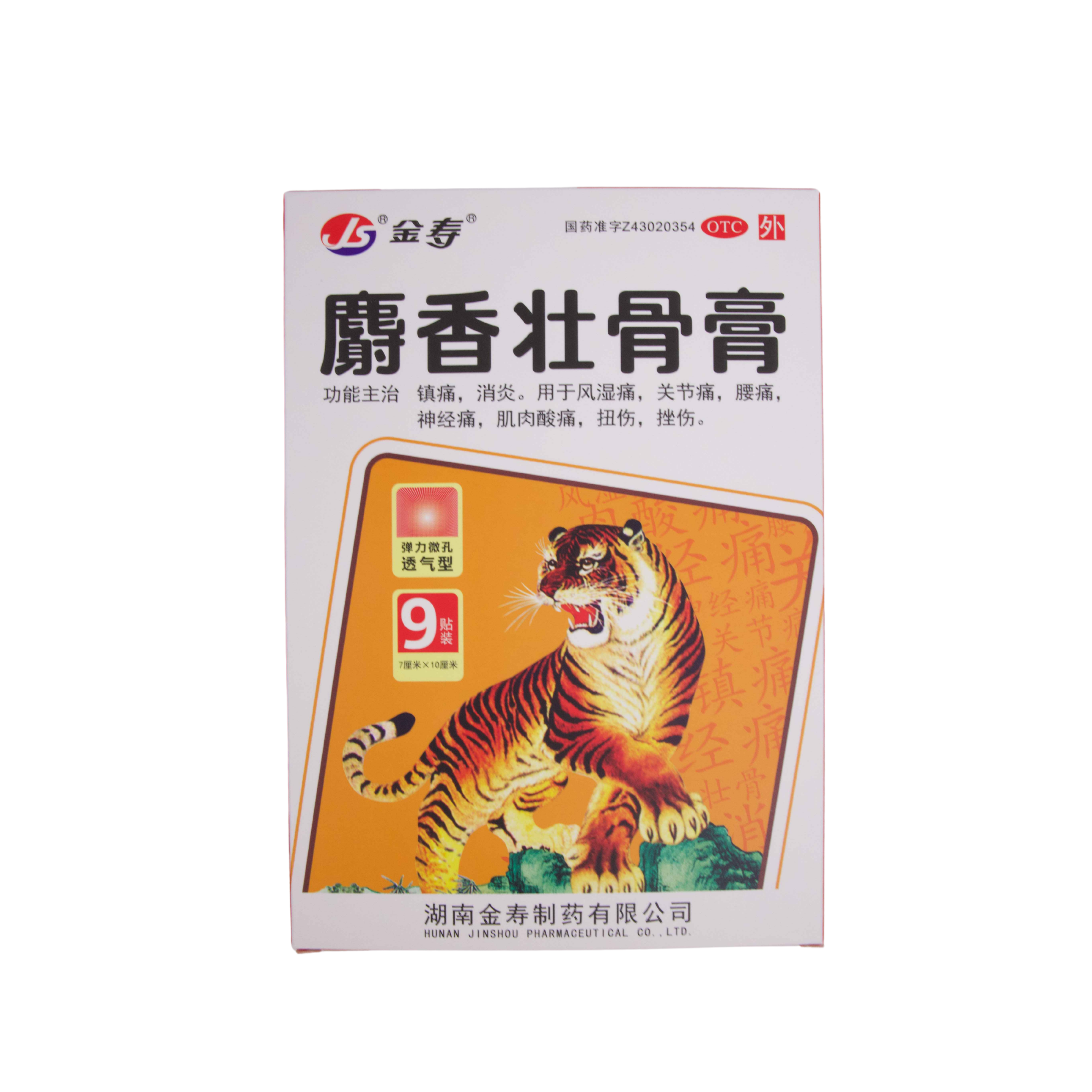 Shexiang Zhuanggu Plaster