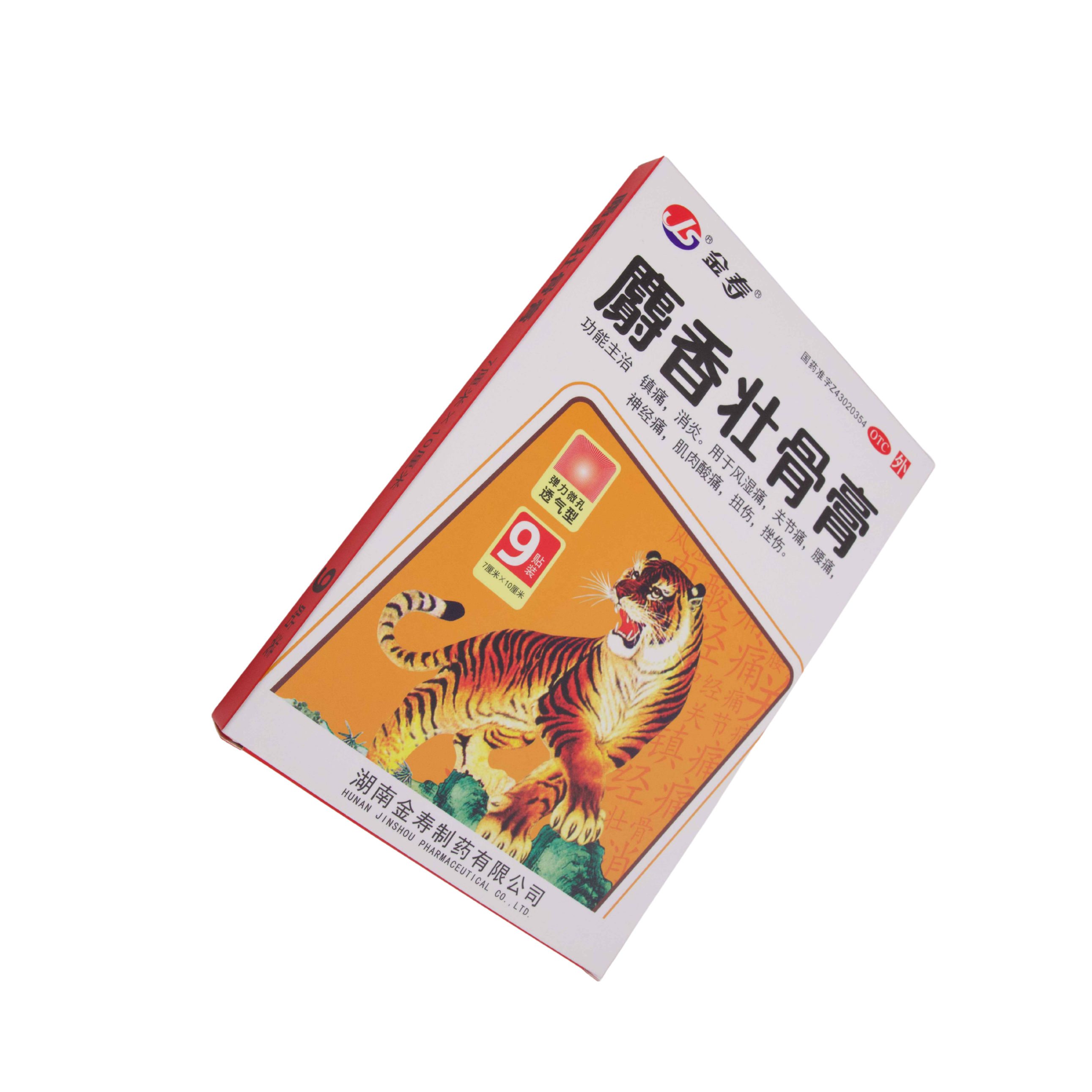 Shexiang Zhuanggu Plaster