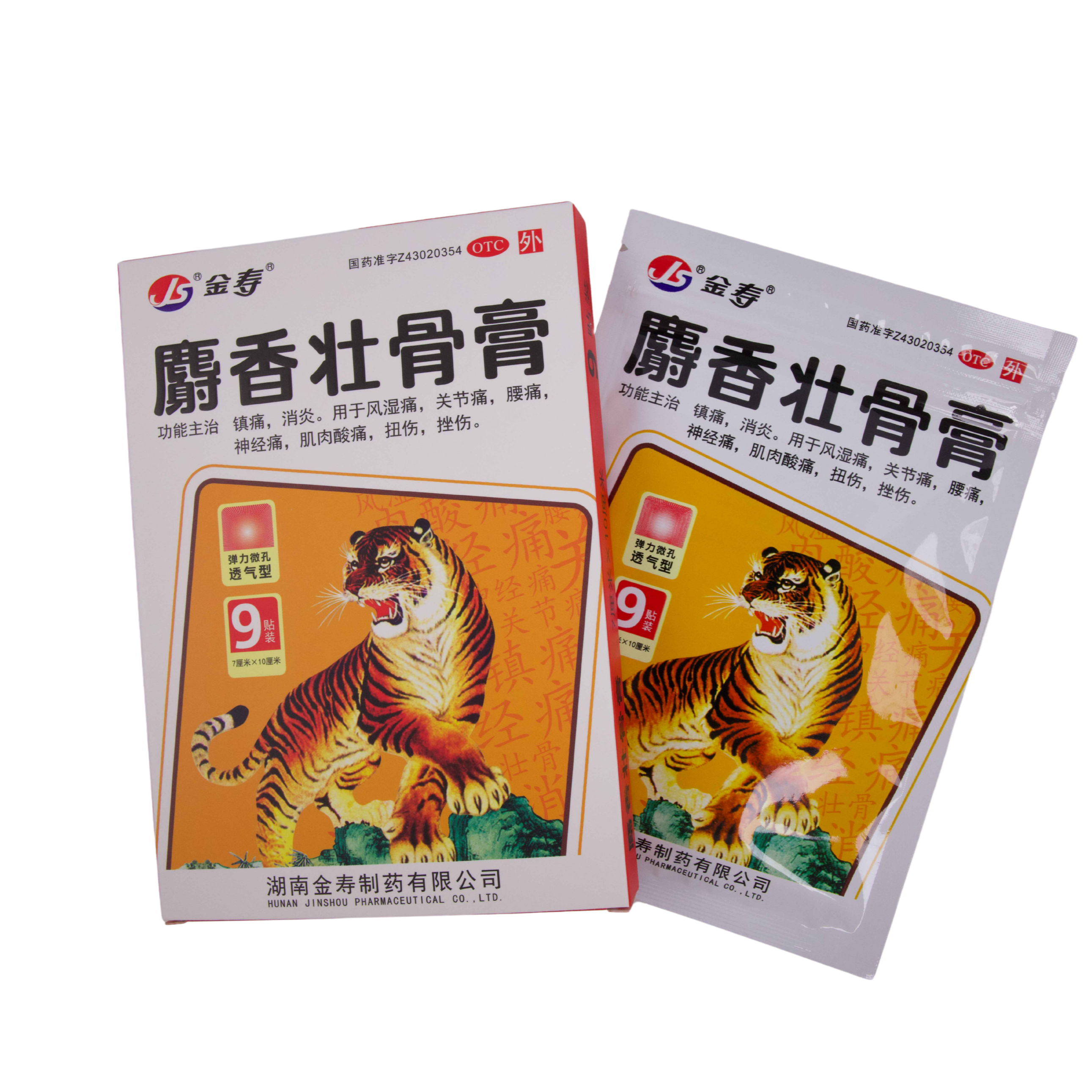 Shexiang Zhuanggu Plaster